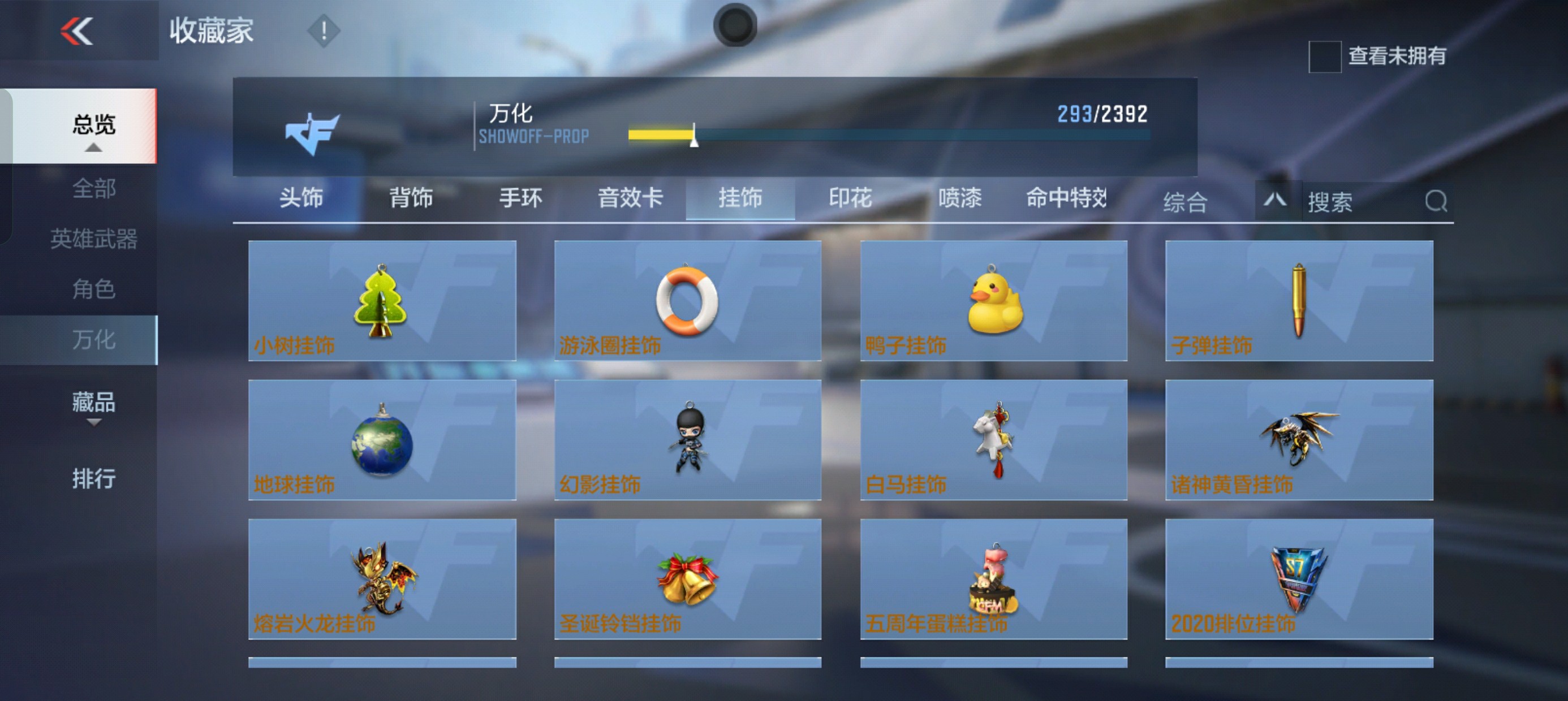 CFMHG32939枪战王者账号详情图76 CFMHG32939枪战王者账号详情图76