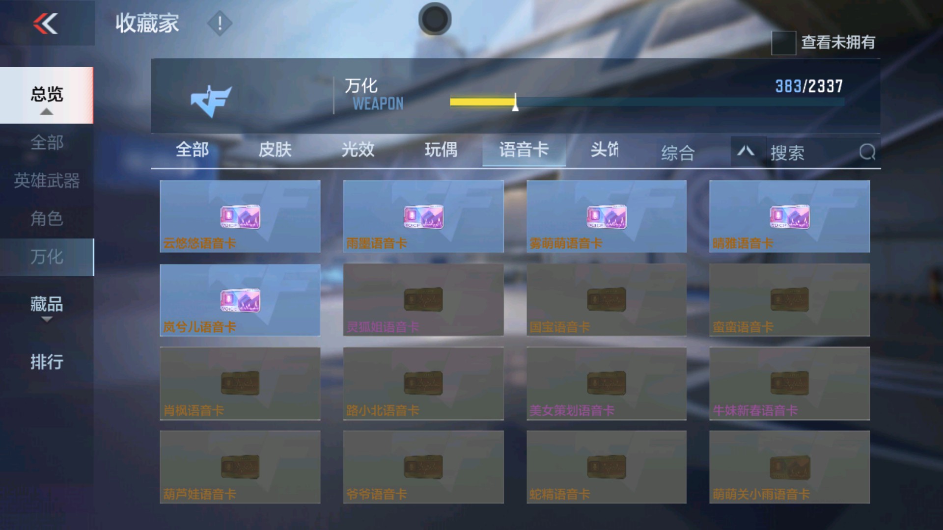CFMHG32981枪战王者账号详情图50 CFMHG32981枪战王者账号详情图50