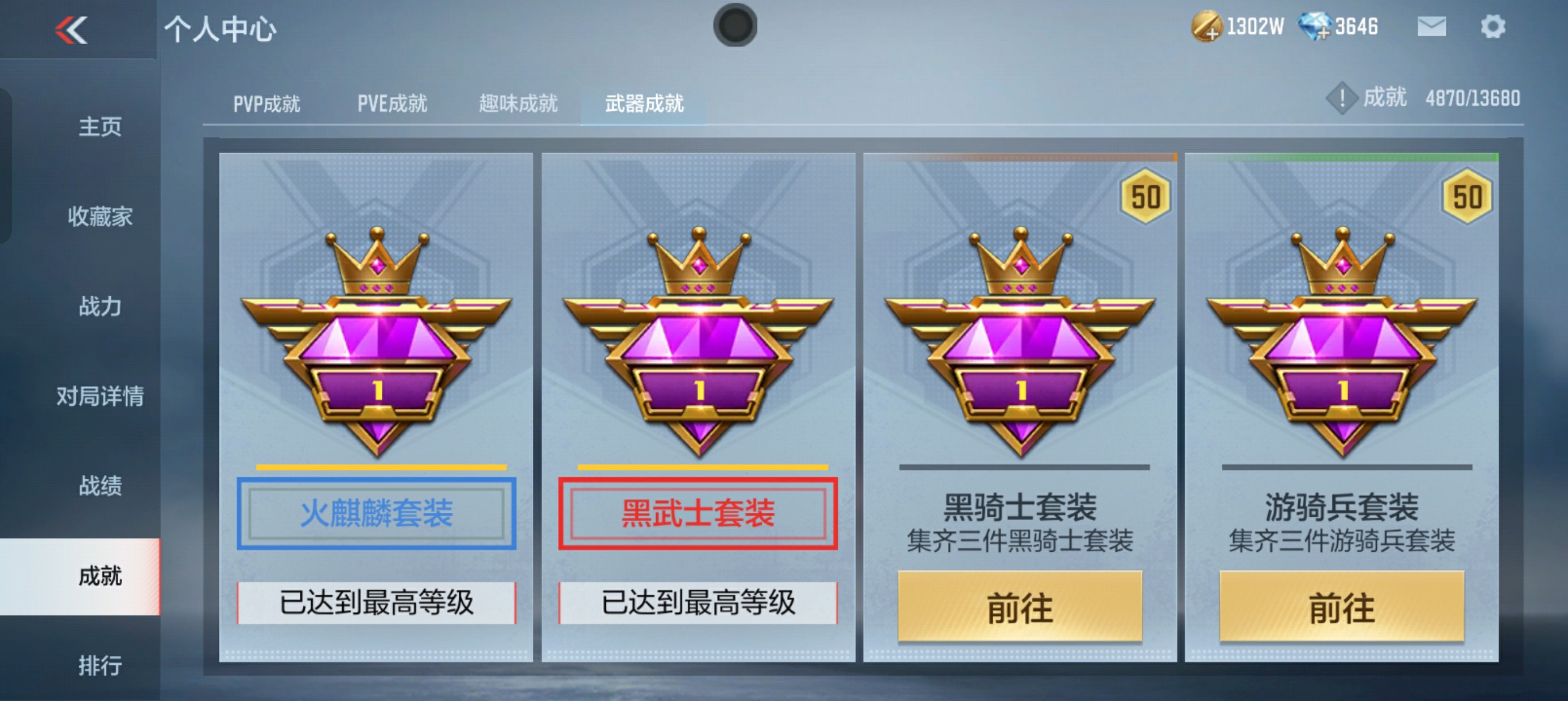 CFMHG32939枪战王者账号详情图58 CFMHG32939枪战王者账号详情图58