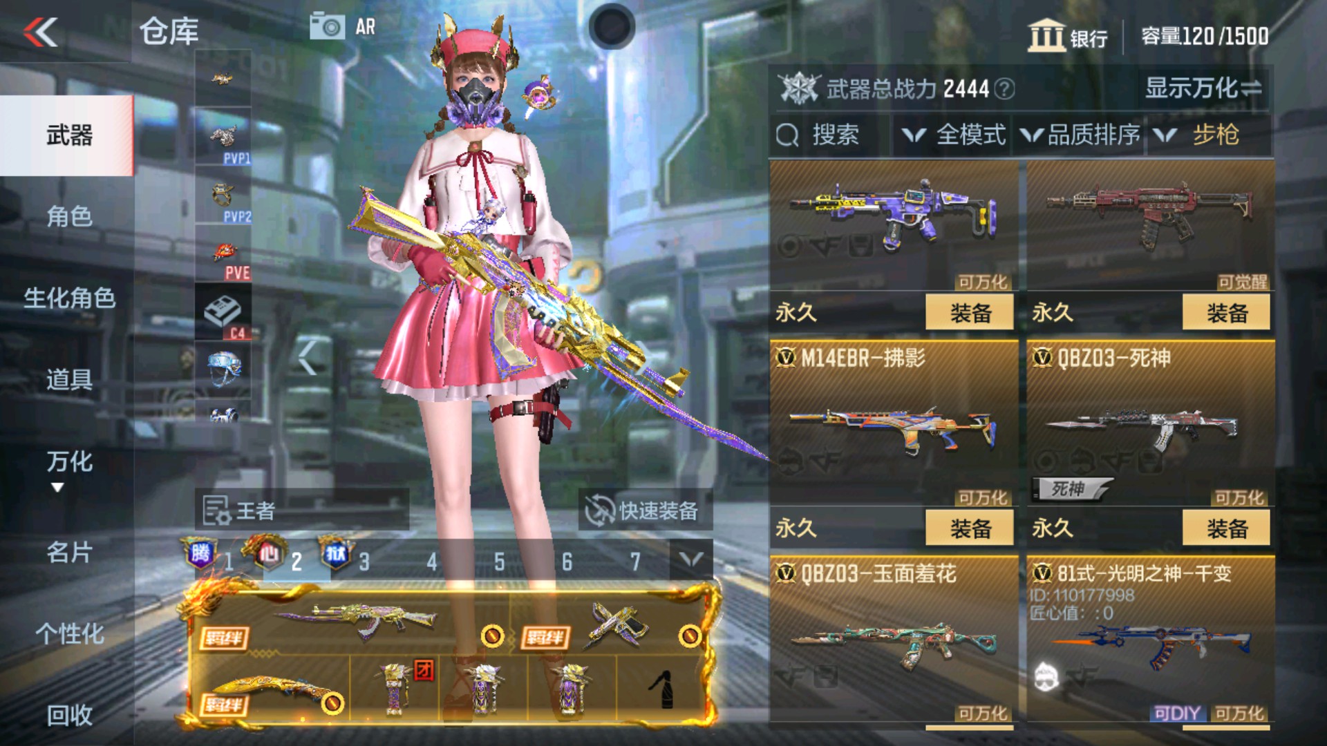 CFMHG32981枪战王者账号详情图8 CFMHG32981枪战王者账号详情图8