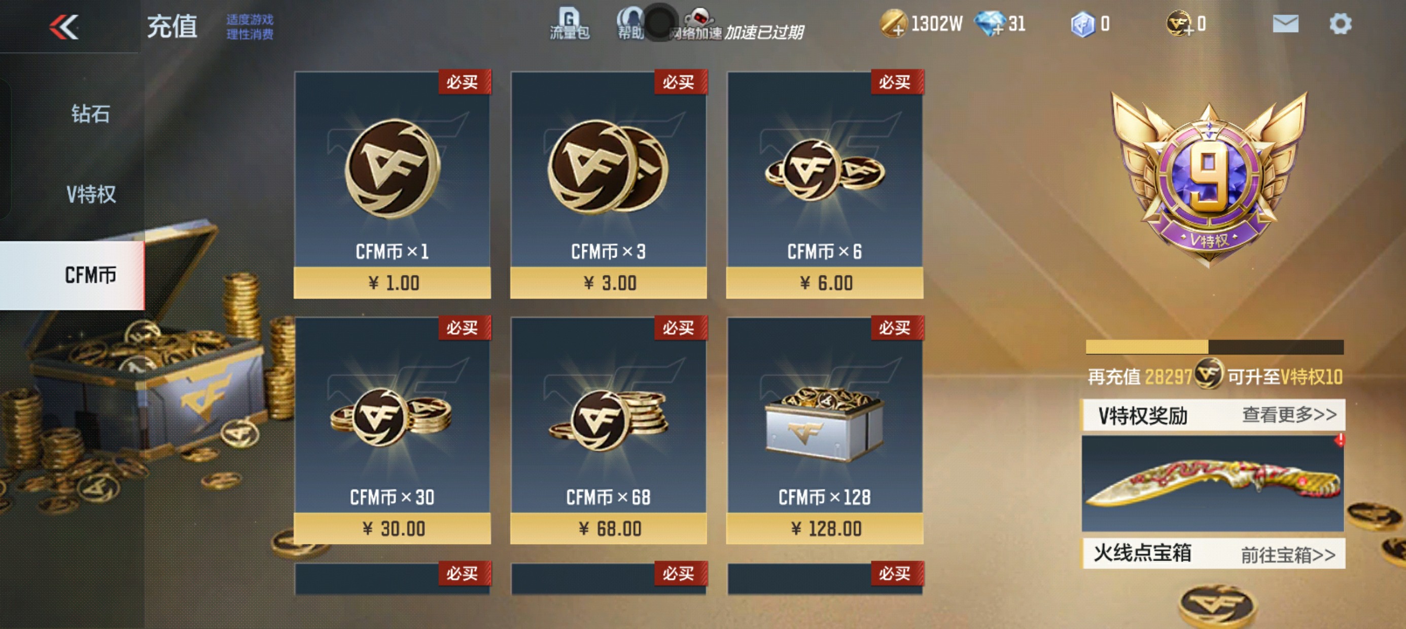 CFMHG32939枪战王者账号详情图98 CFMHG32939枪战王者账号详情图98