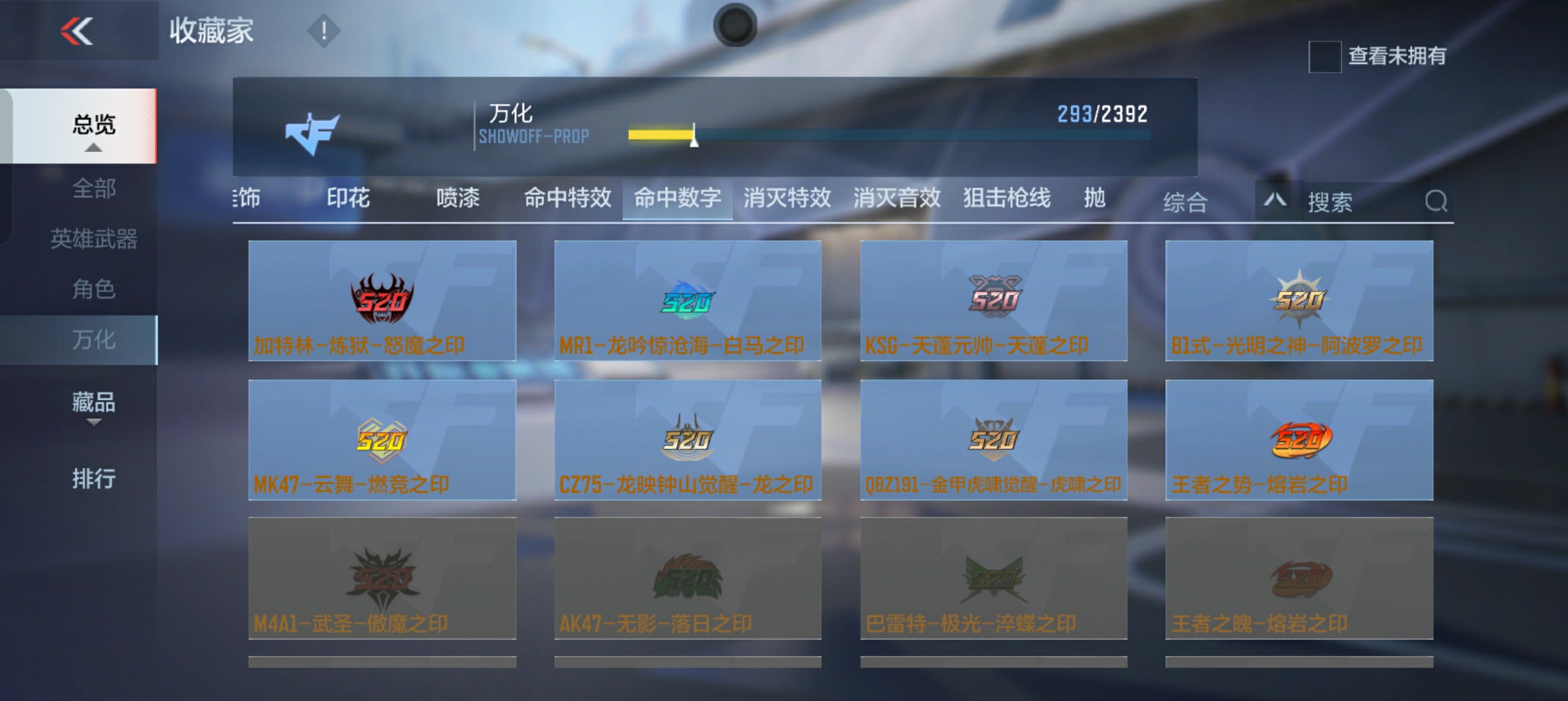 CFMHG32939枪战王者账号详情图80 CFMHG32939枪战王者账号详情图80