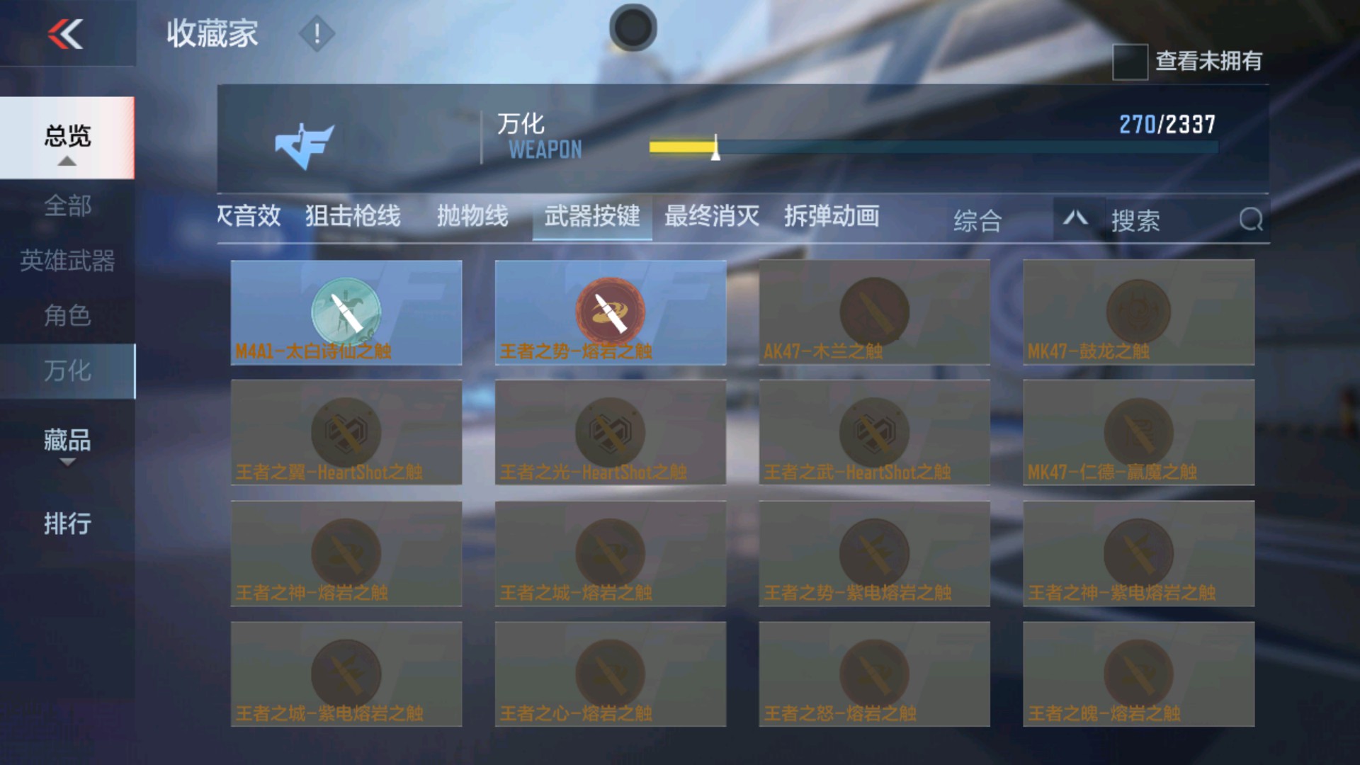 CFMHG32932枪战王者账号详情图42