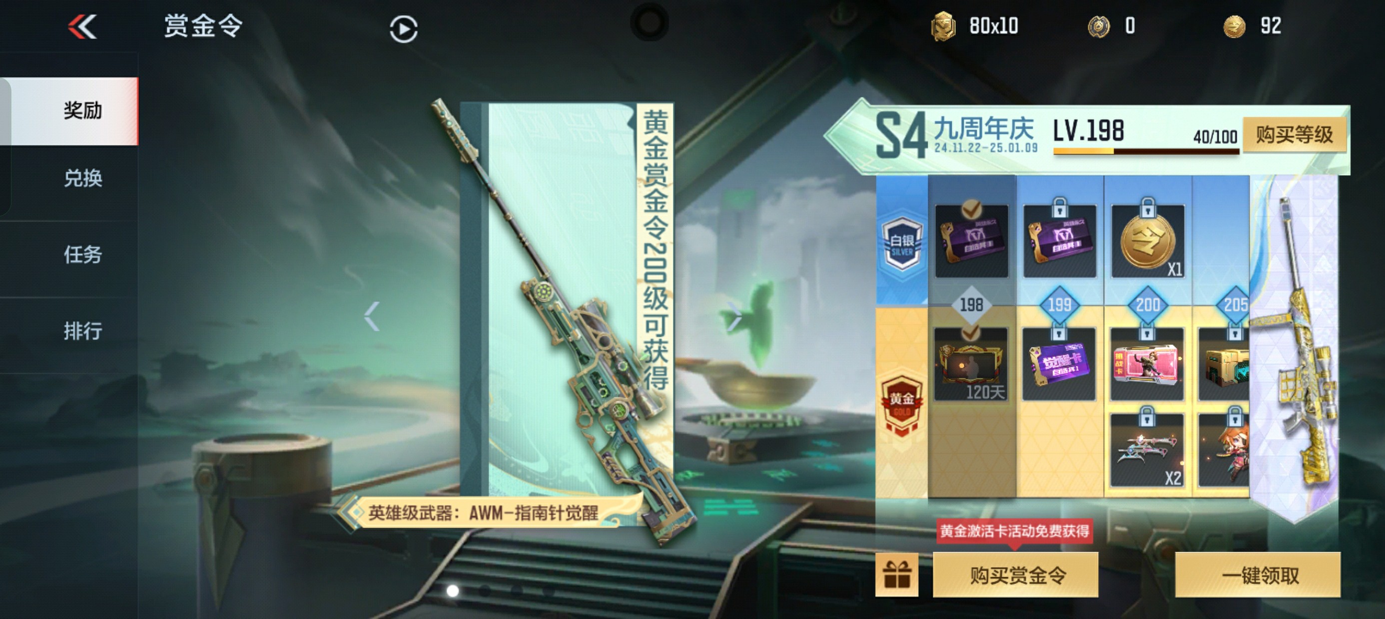 CFMHG32939枪战王者账号详情图94 CFMHG32939枪战王者账号详情图94