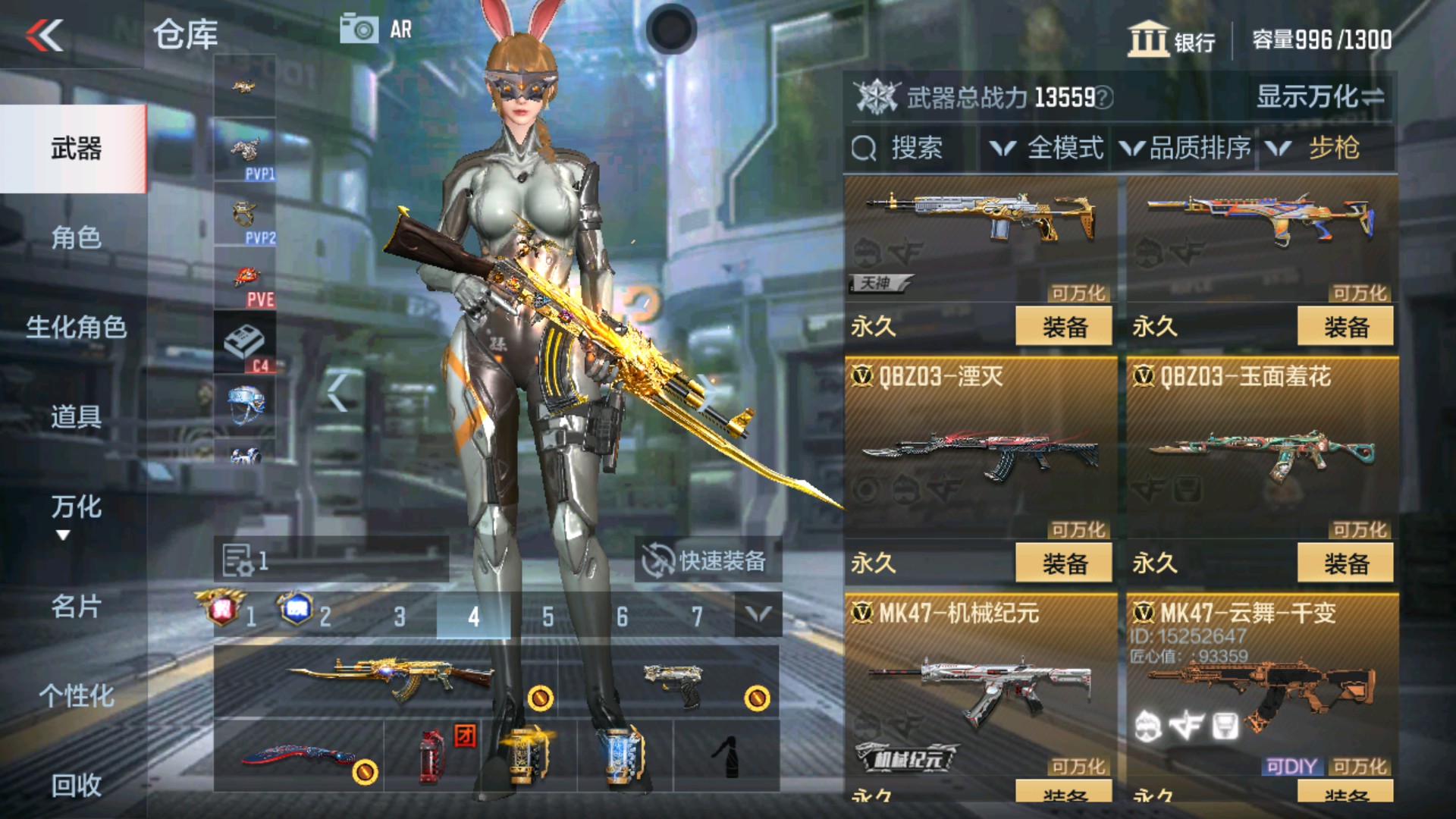 CFMHG32987枪战王者账号详情图12 CFMHG32987枪战王者账号详情图12