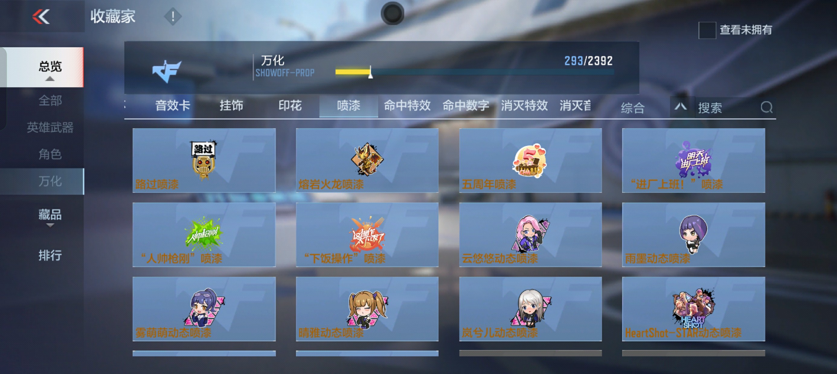 CFMHG32939枪战王者账号详情图78 CFMHG32939枪战王者账号详情图78