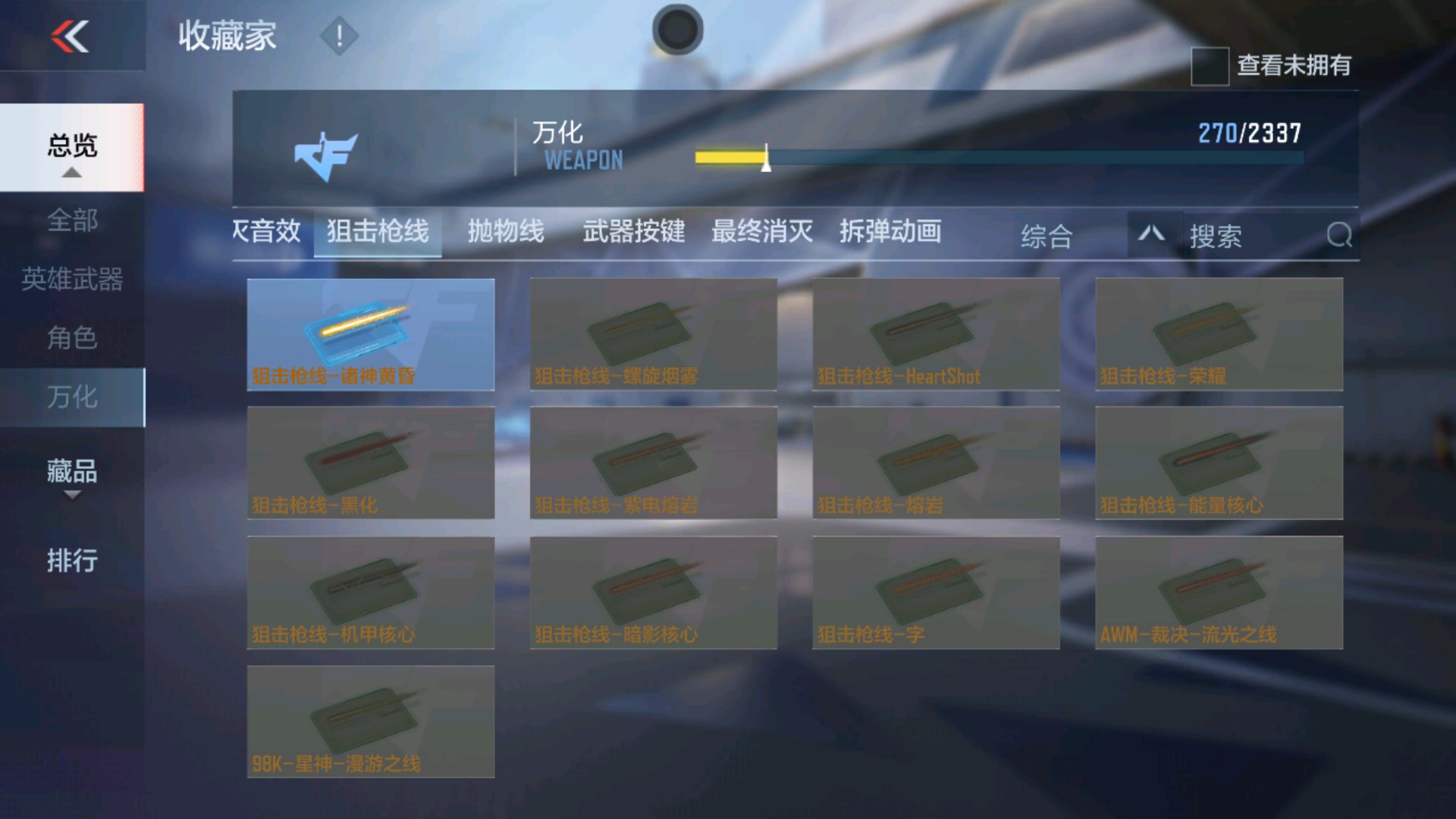 CFMHG32932枪战王者账号详情图40