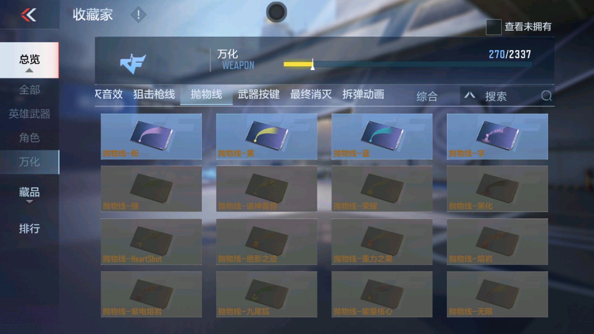 CFMHG32932枪战王者账号详情图41