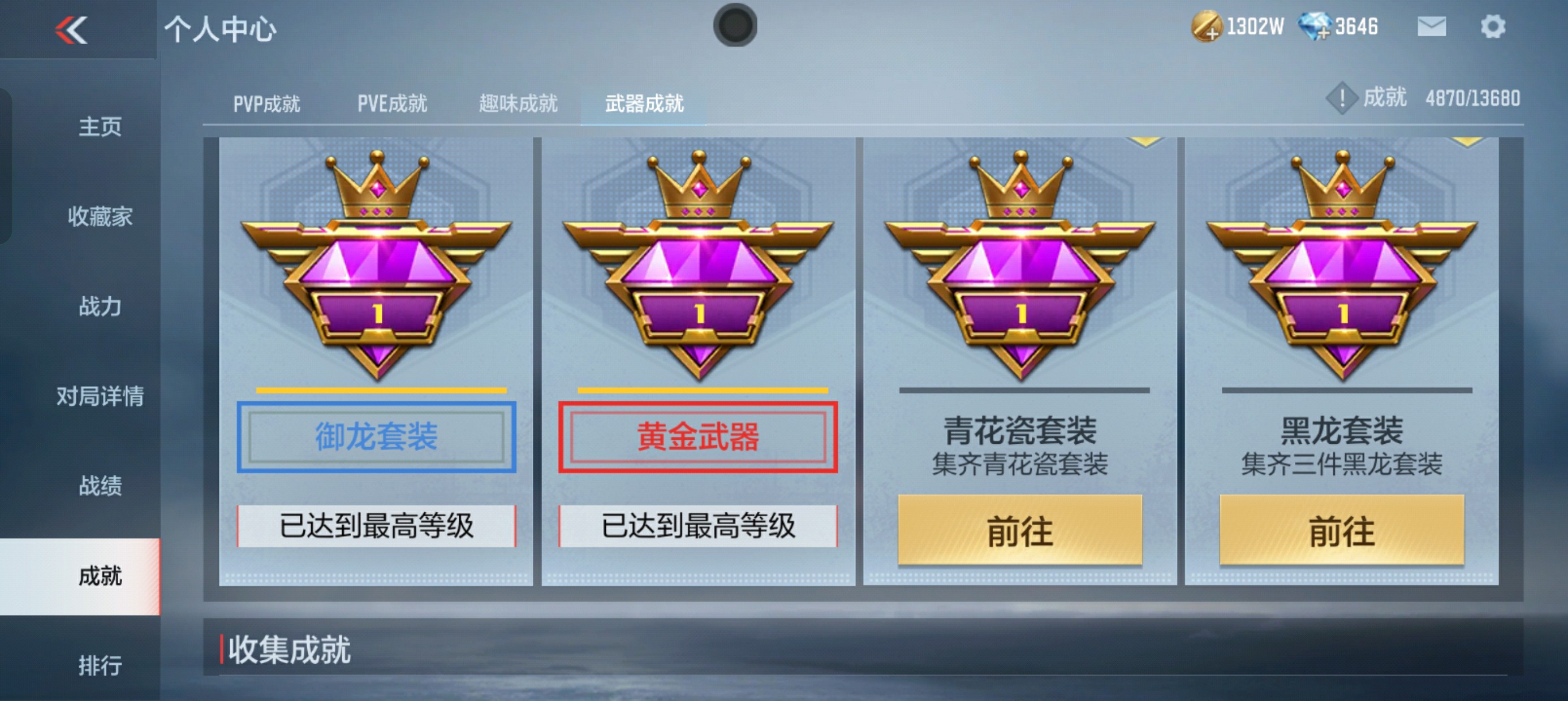 CFMHG32939枪战王者账号详情图60 CFMHG32939枪战王者账号详情图60