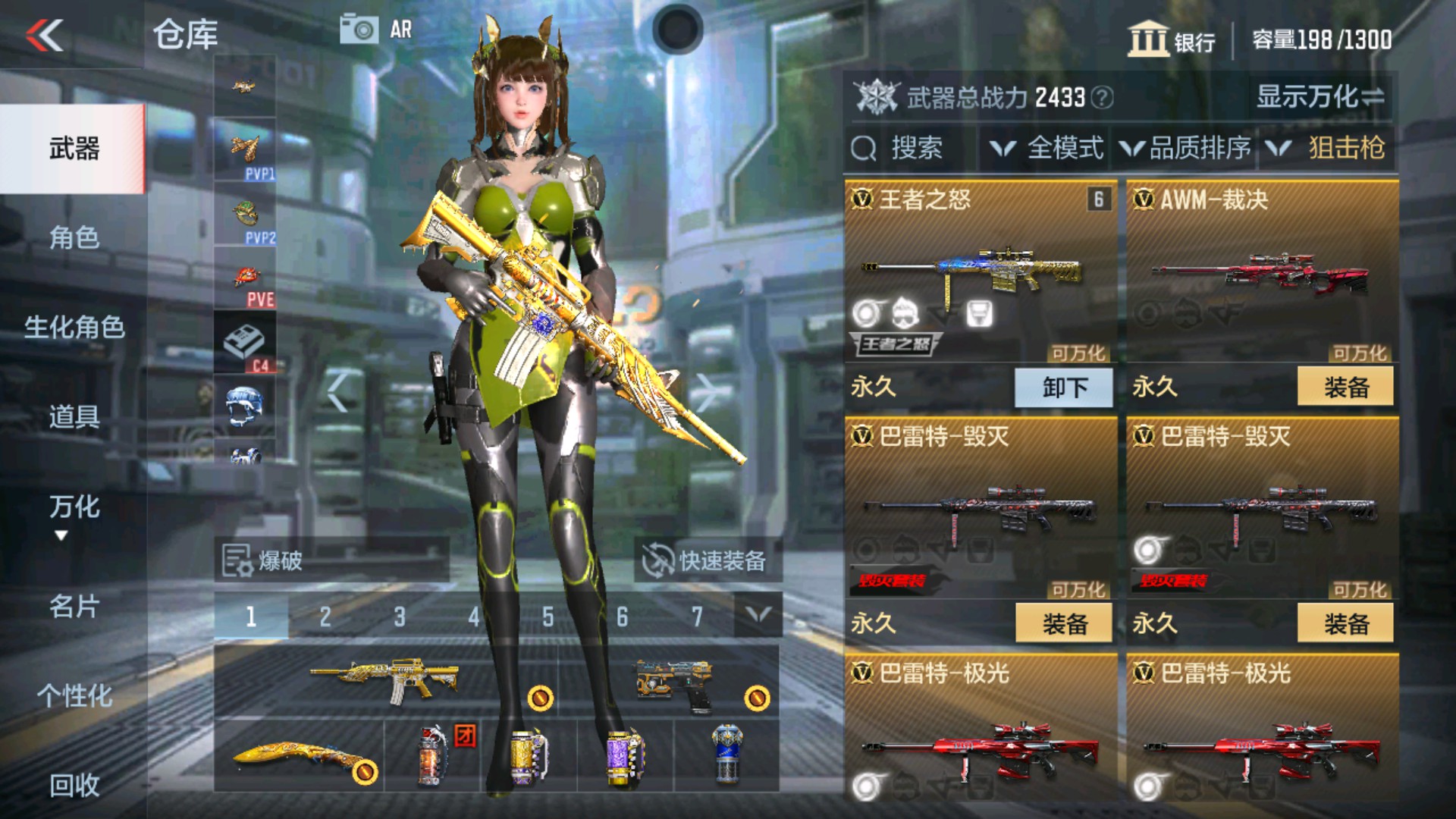 CFMHG32932枪战王者账号详情图10