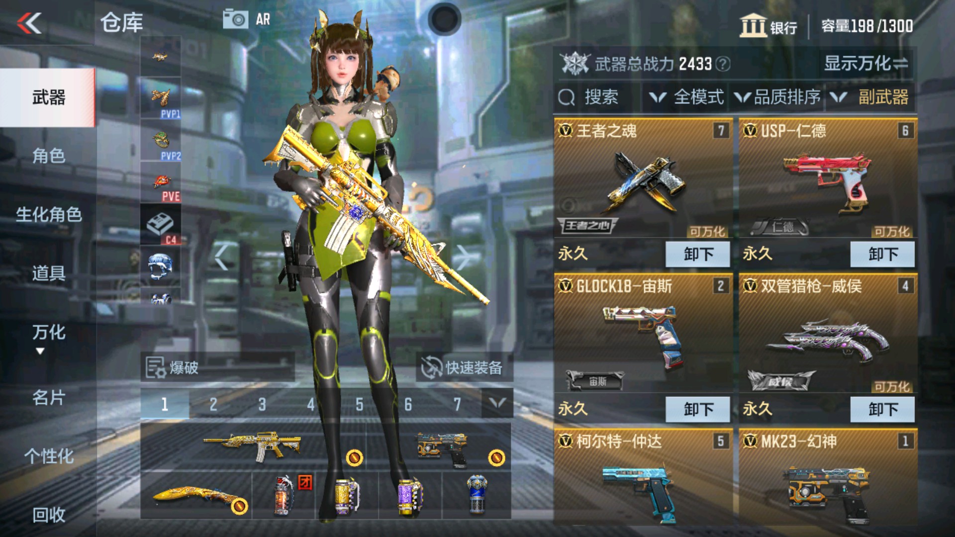 CFMHG32932枪战王者账号详情图13