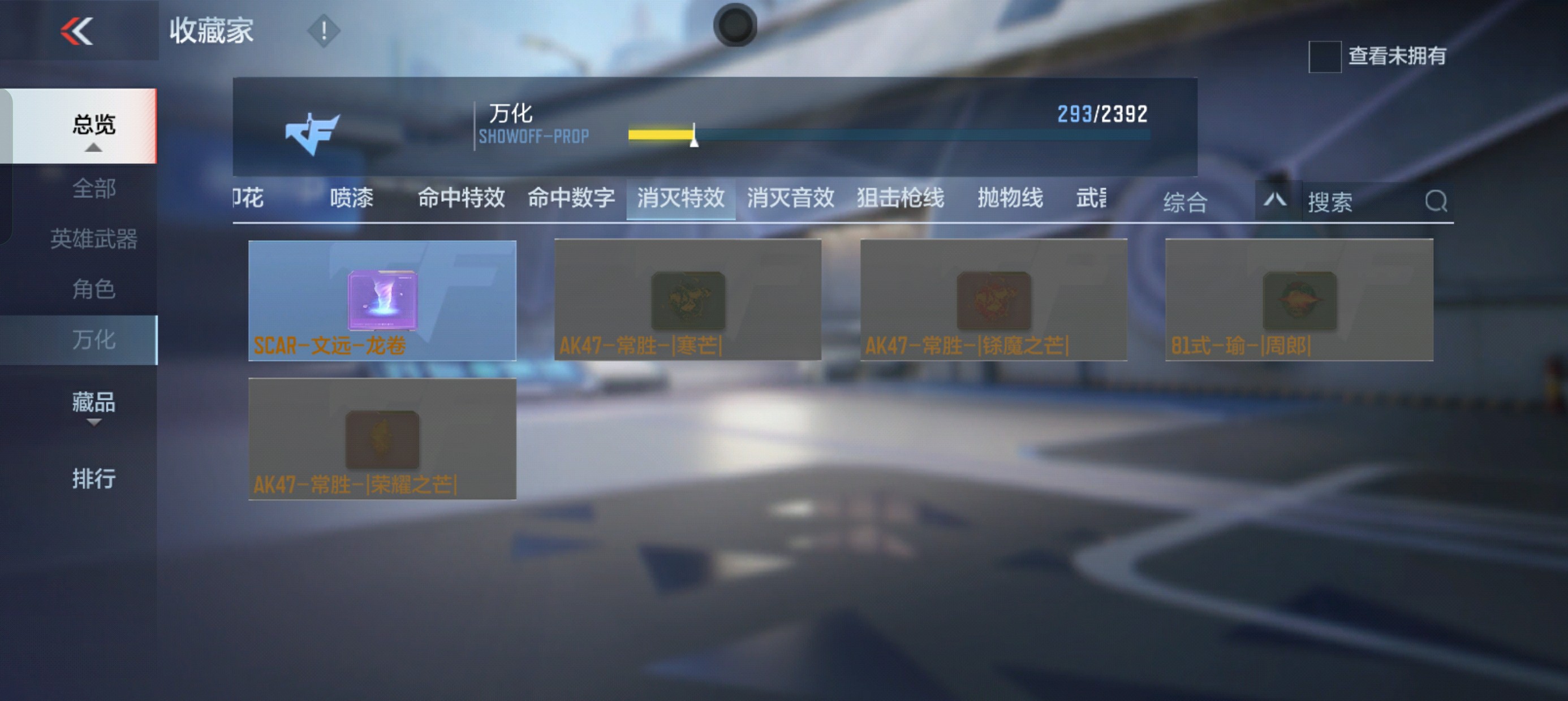 CFMHG32939枪战王者账号详情图81 CFMHG32939枪战王者账号详情图81