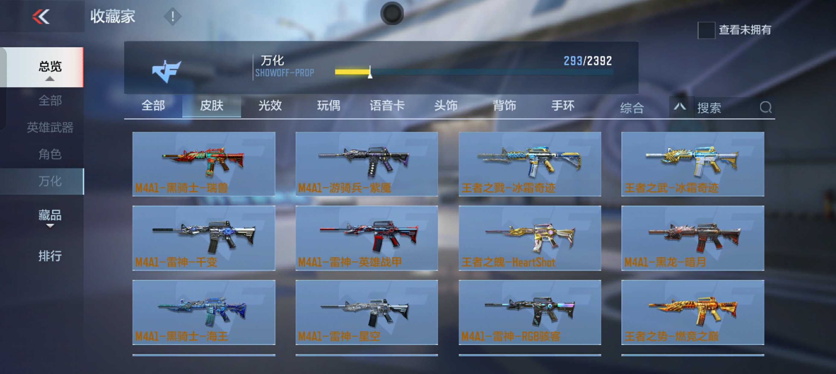 CFMHG32939枪战王者账号详情图8 CFMHG32939枪战王者账号详情图8