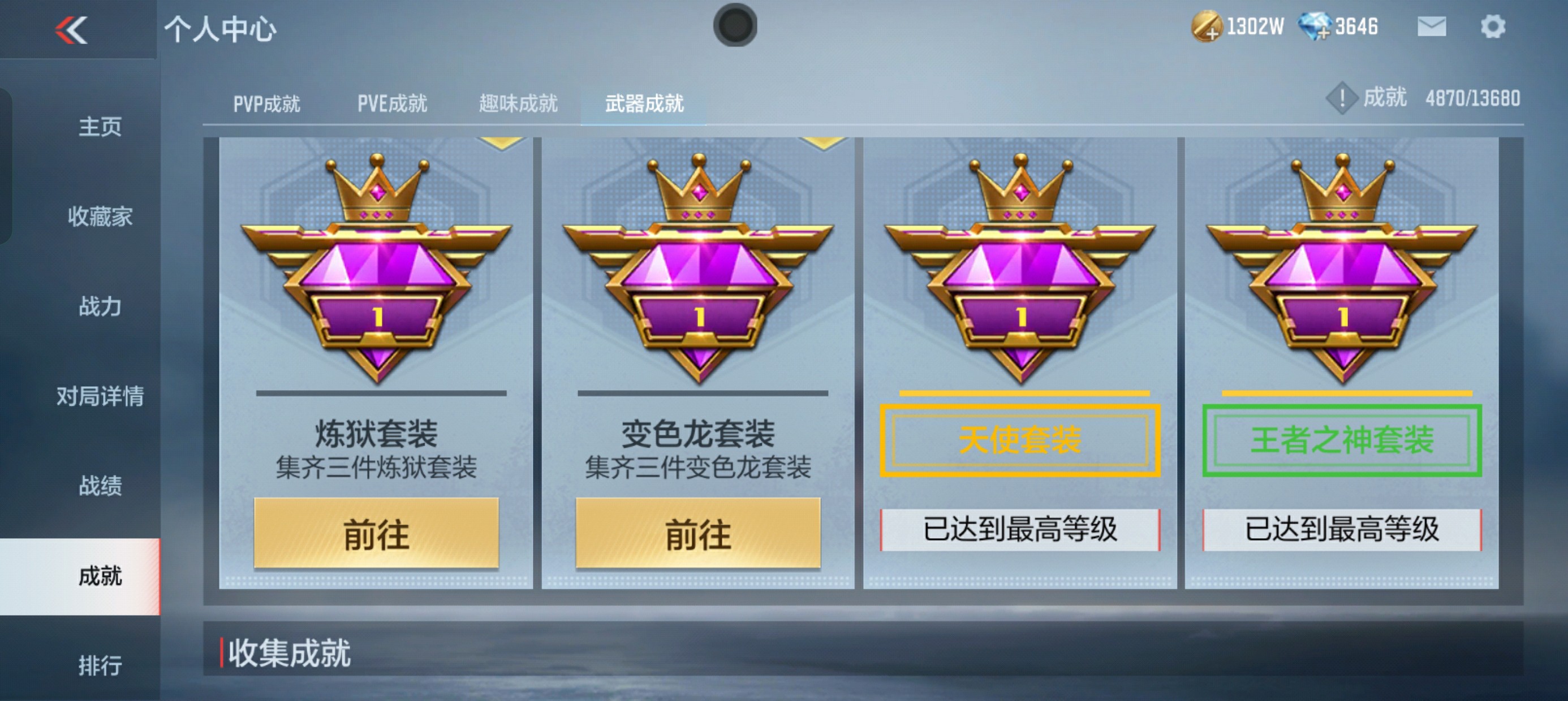 CFMHG32939枪战王者账号详情图61 CFMHG32939枪战王者账号详情图61