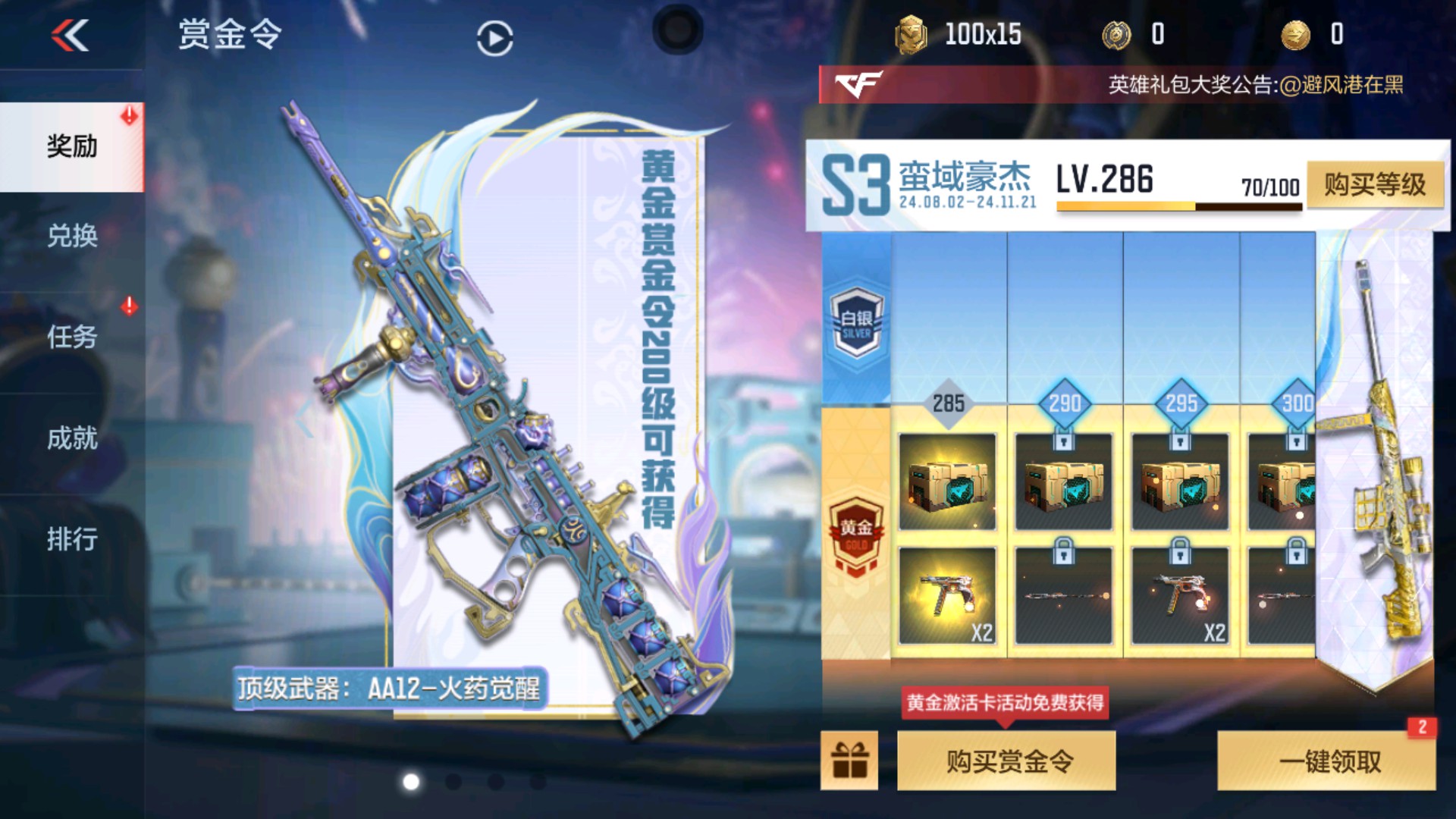 CFMHG32932枪战王者账号详情图30