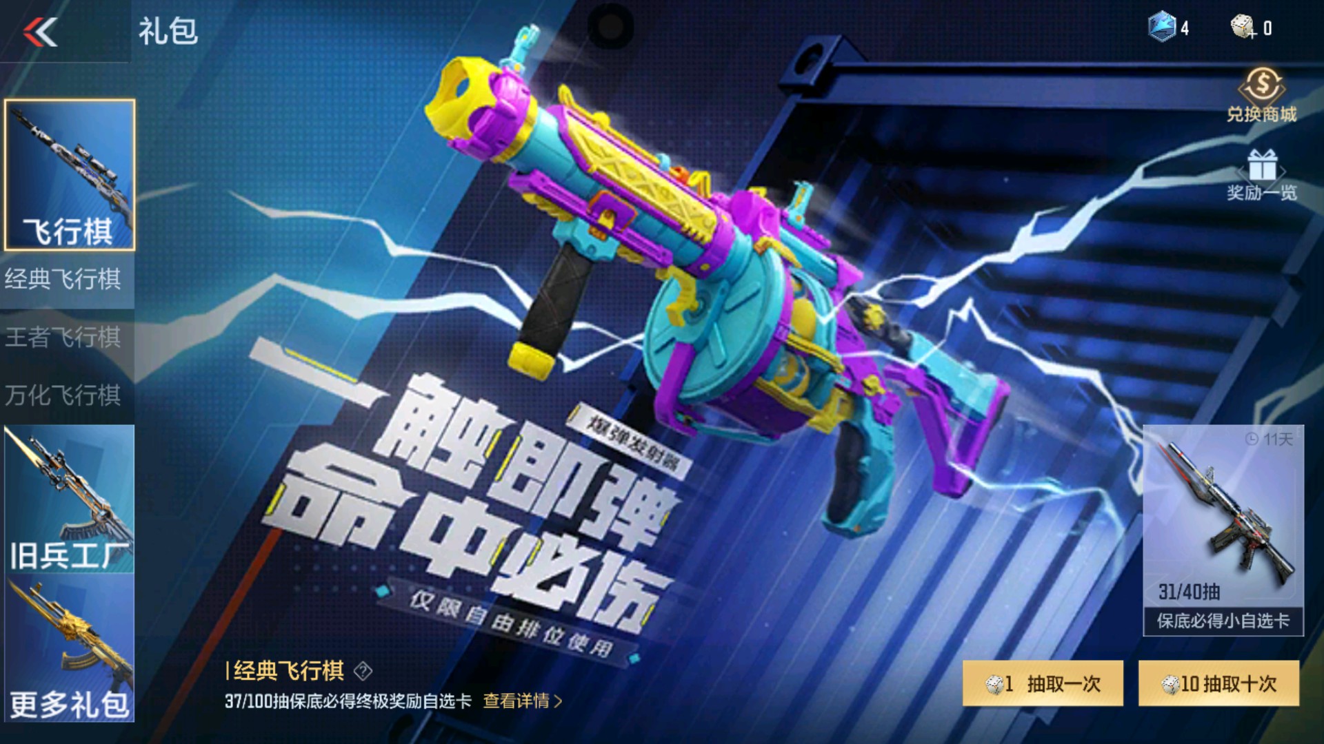 CFMHG32987枪战王者账号详情图66 CFMHG32987枪战王者账号详情图66