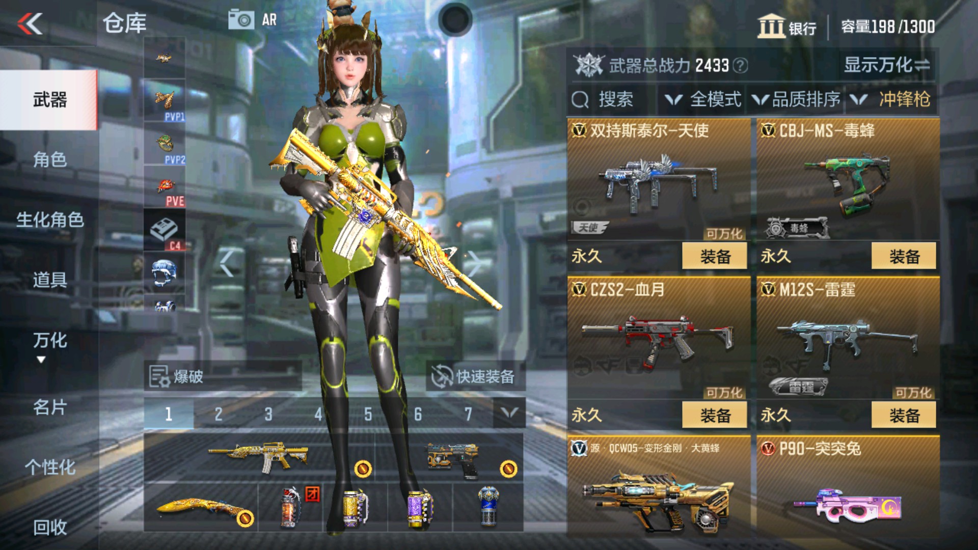 CFMHG32932枪战王者账号详情图20