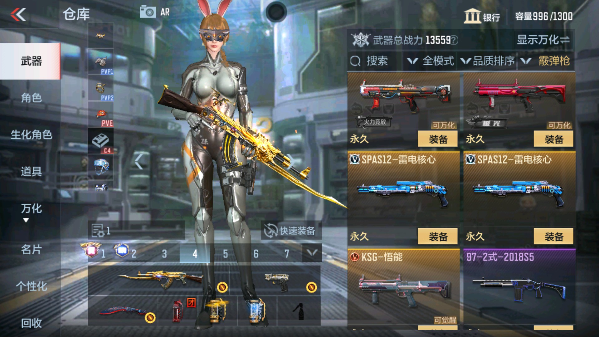 CFMHG32987枪战王者账号详情图30 CFMHG32987枪战王者账号详情图30