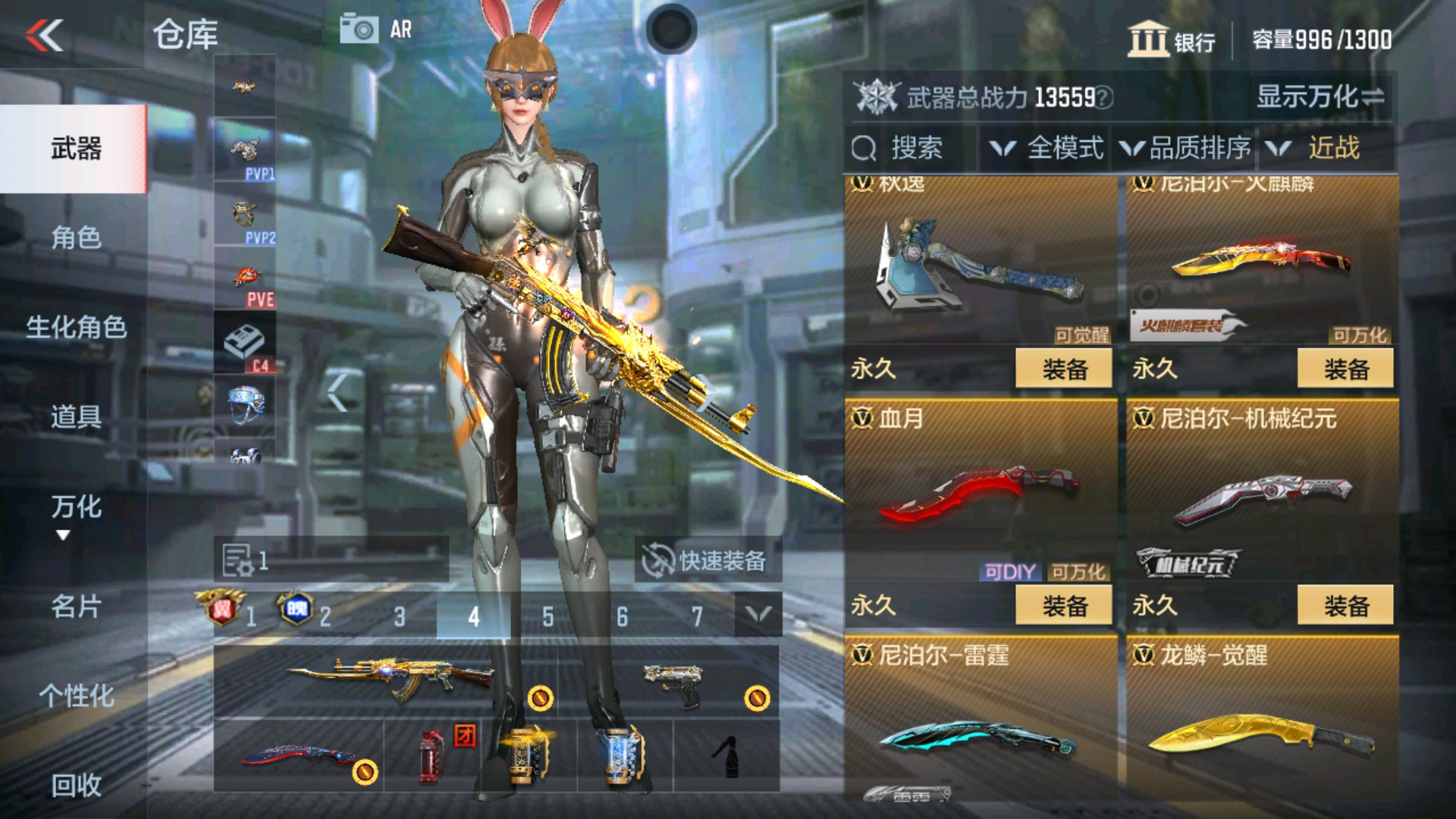 CFMHG32987枪战王者账号详情图24 CFMHG32987枪战王者账号详情图24