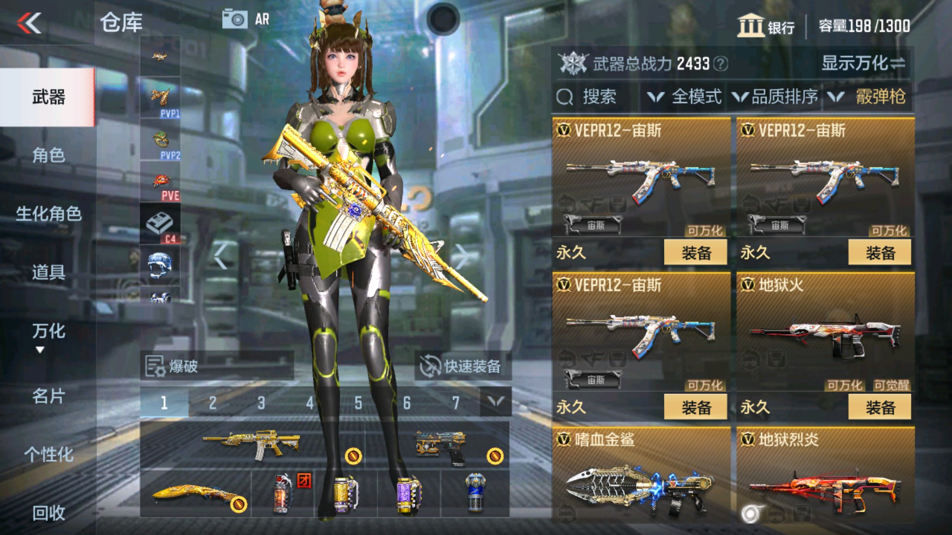 CFMHG32932枪战王者账号详情图21