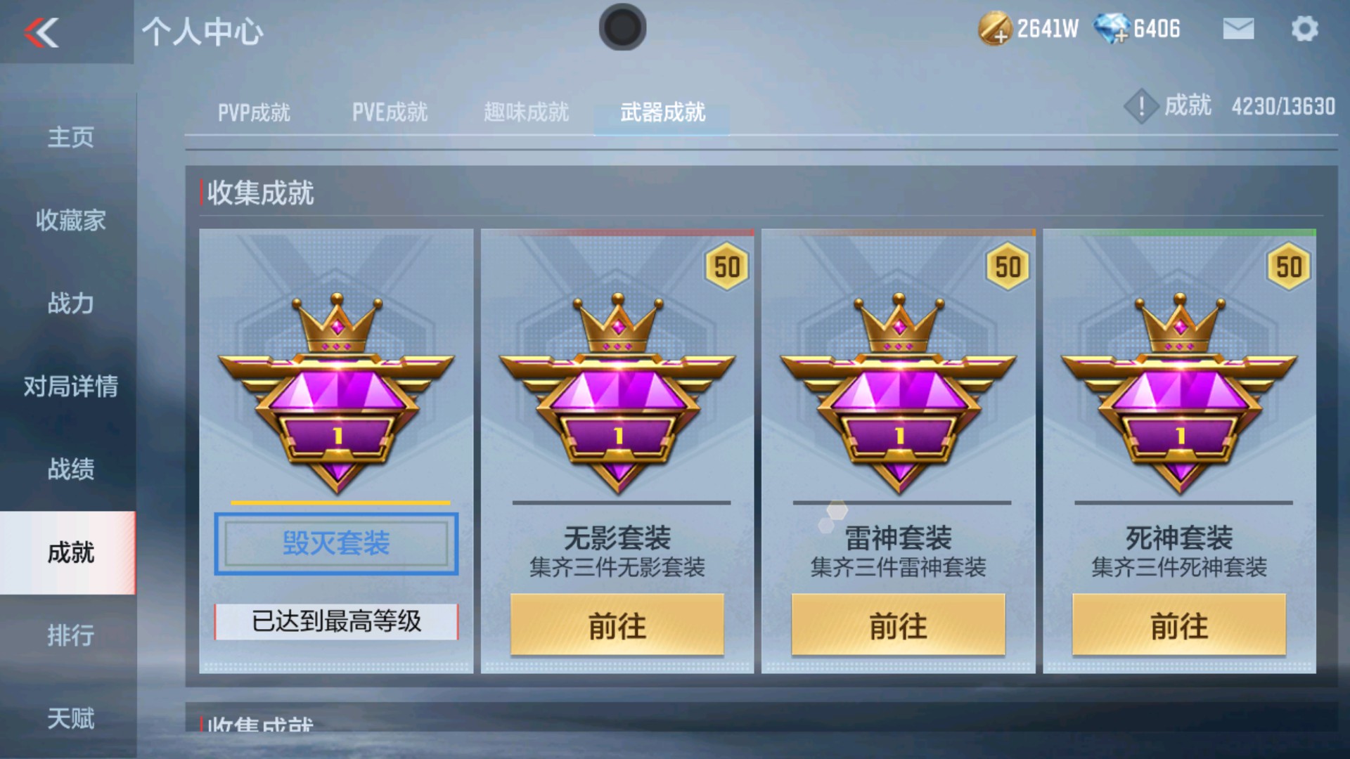 CFMHG32987枪战王者账号详情图41 CFMHG32987枪战王者账号详情图41