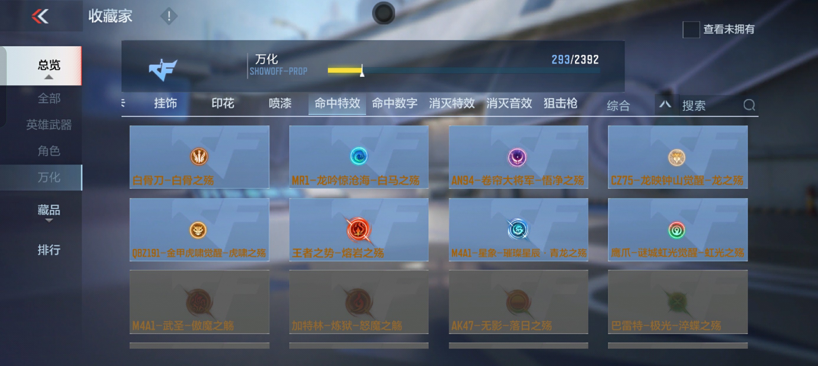 CFMHG32939枪战王者账号详情图79 CFMHG32939枪战王者账号详情图79