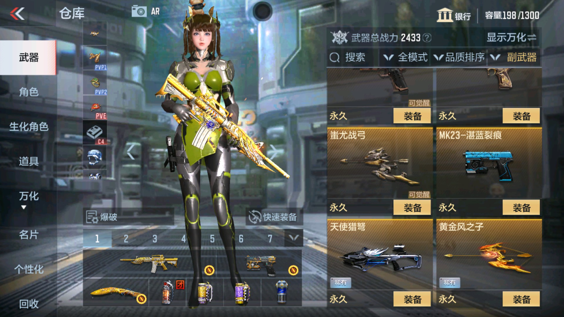 CFMHG32932枪战王者账号详情图15