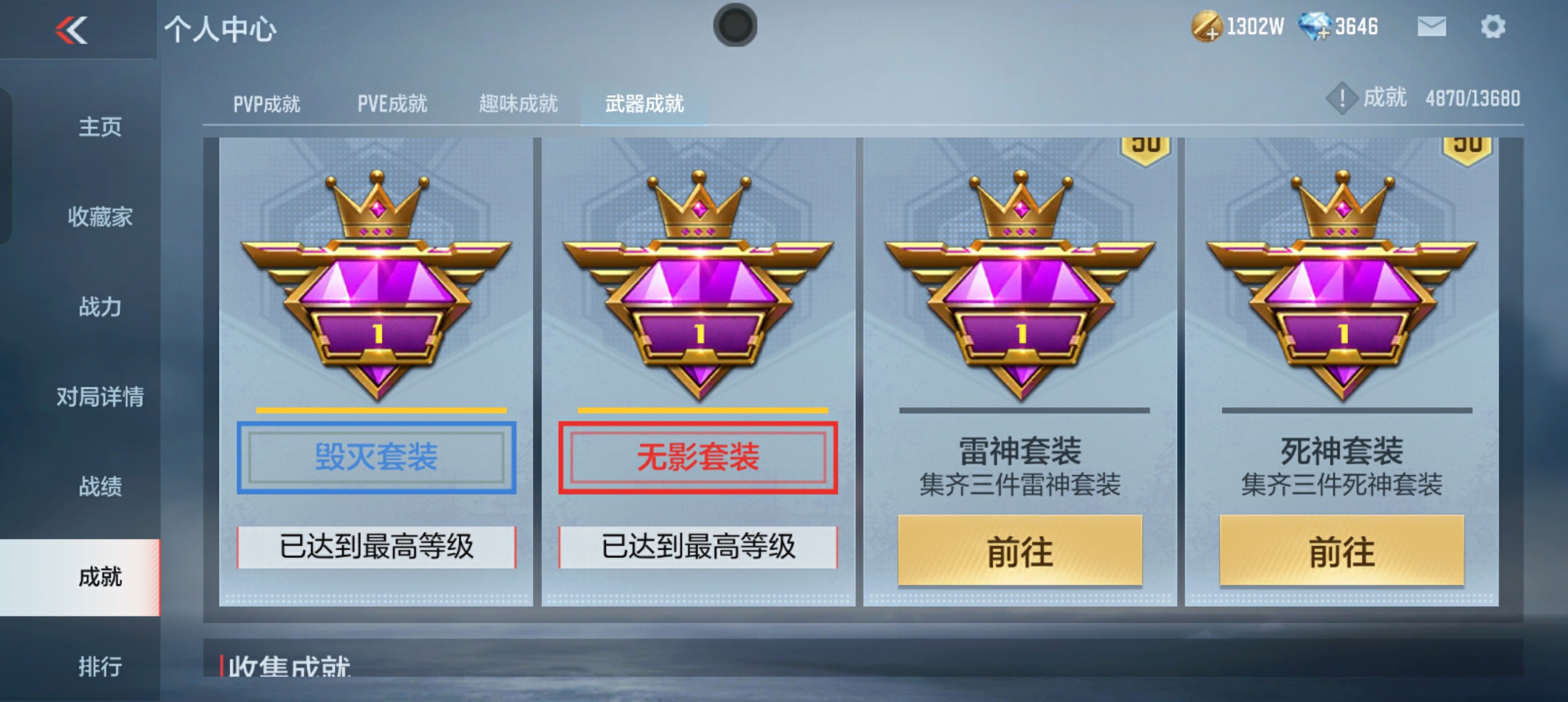 CFMHG32939枪战王者账号详情图59 CFMHG32939枪战王者账号详情图59