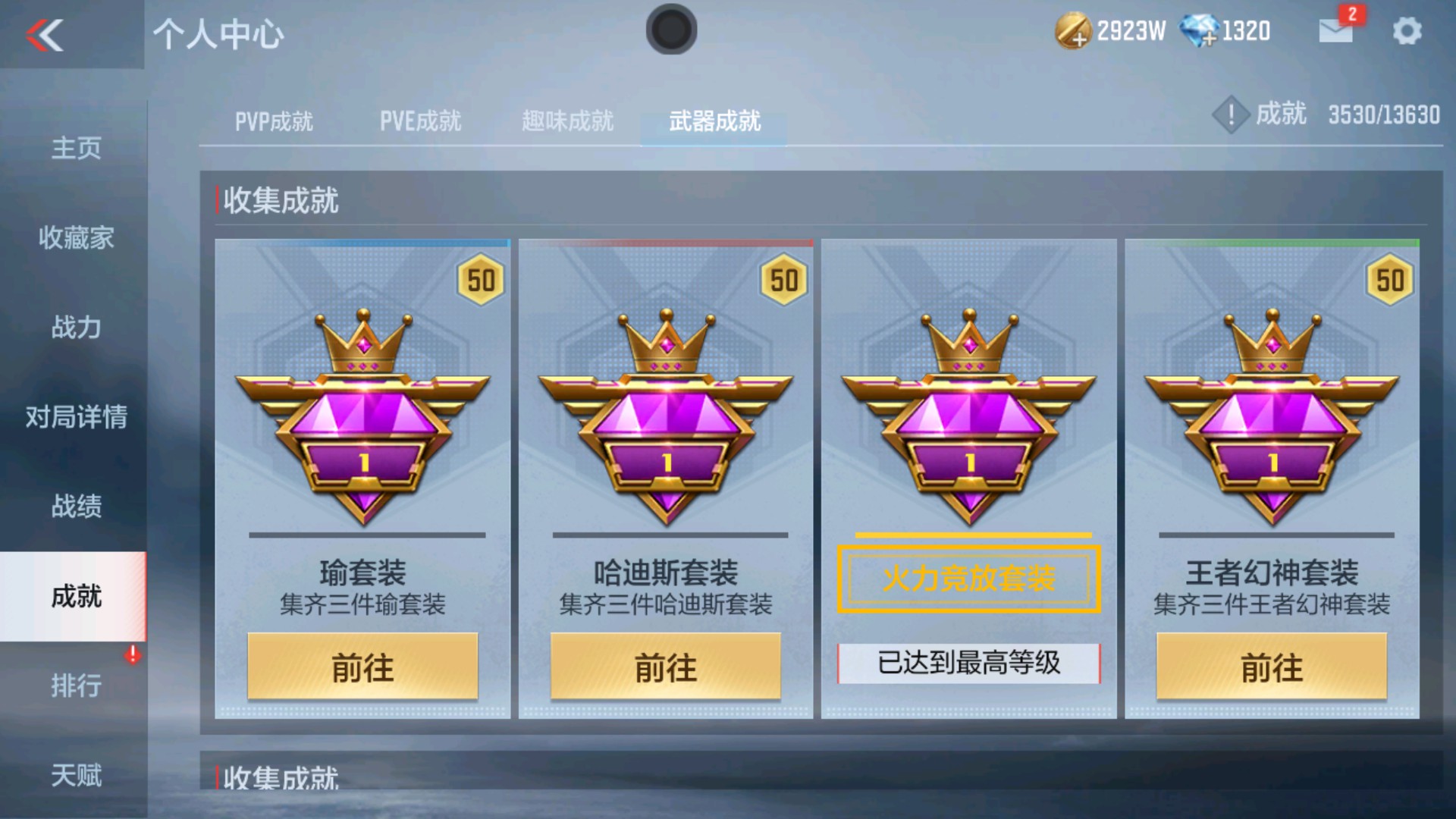 CFMHG32981枪战王者账号详情图37 CFMHG32981枪战王者账号详情图37