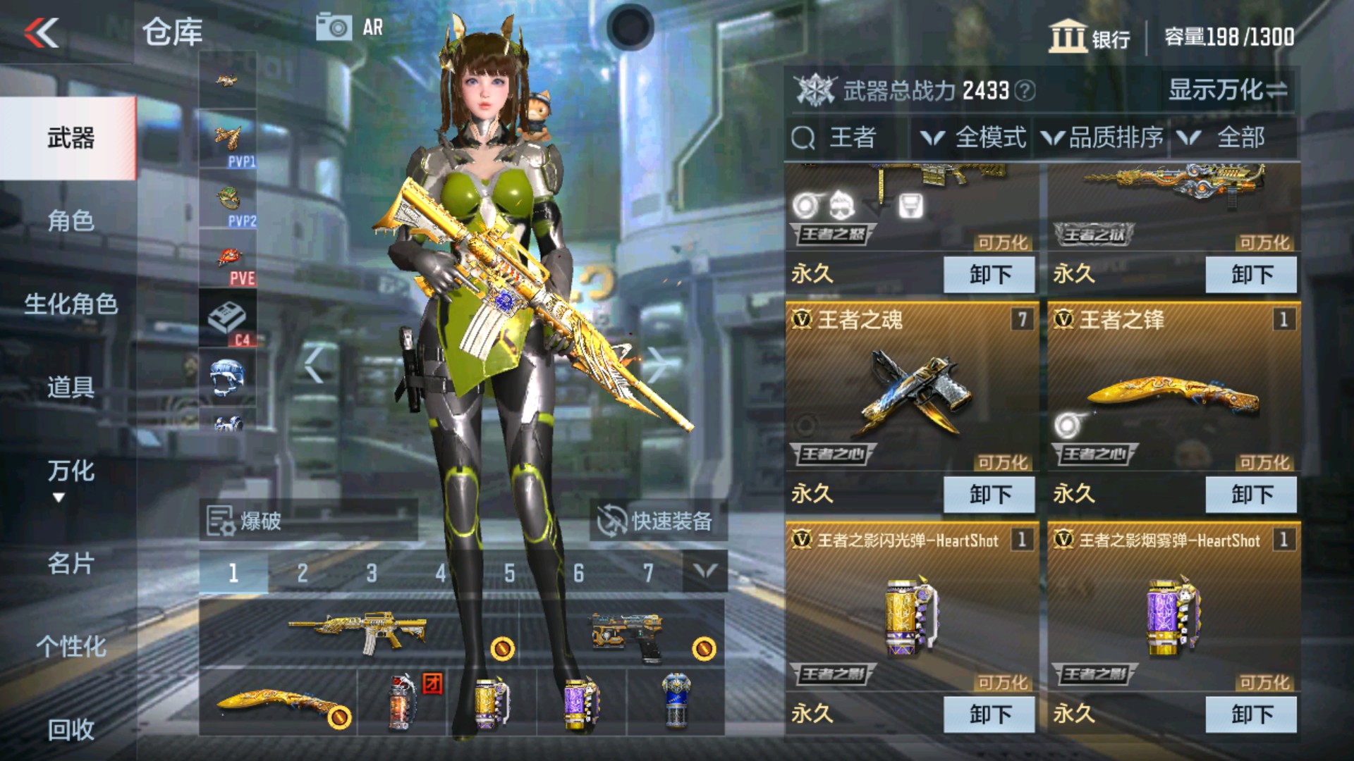 CFMHG32932枪战王者账号详情图3