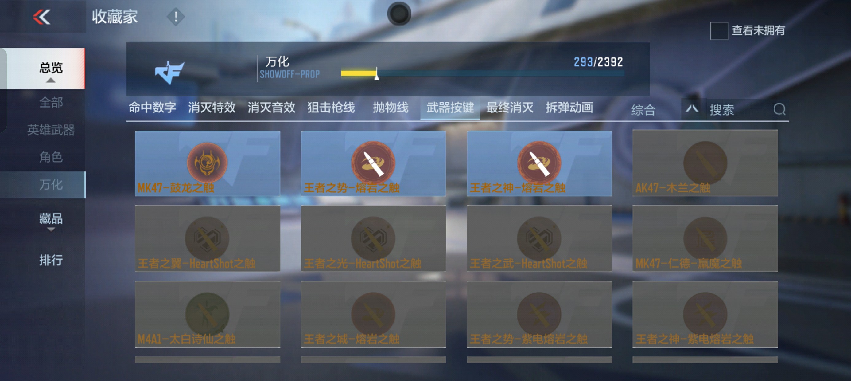 CFMHG32939枪战王者账号详情图84 CFMHG32939枪战王者账号详情图84