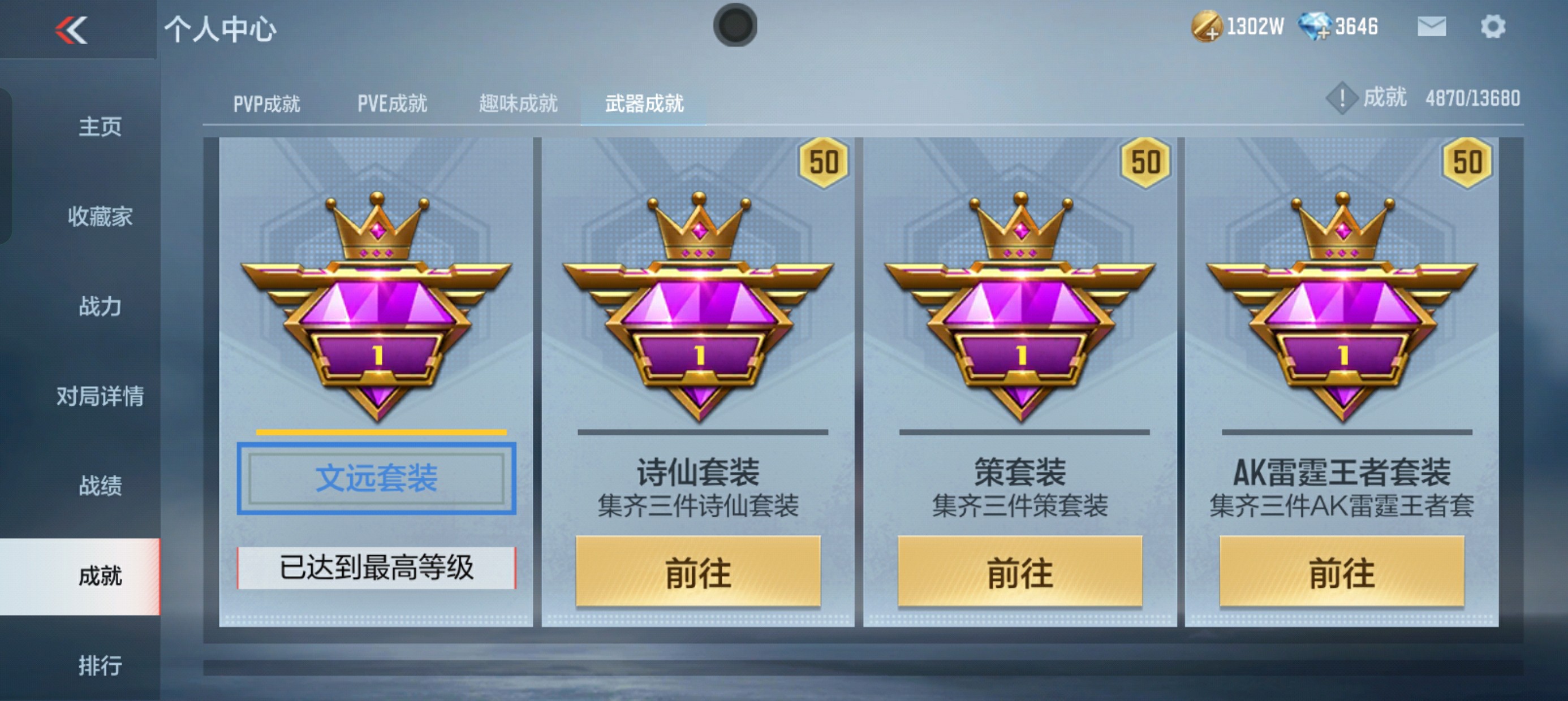 CFMHG32939枪战王者账号详情图64 CFMHG32939枪战王者账号详情图64