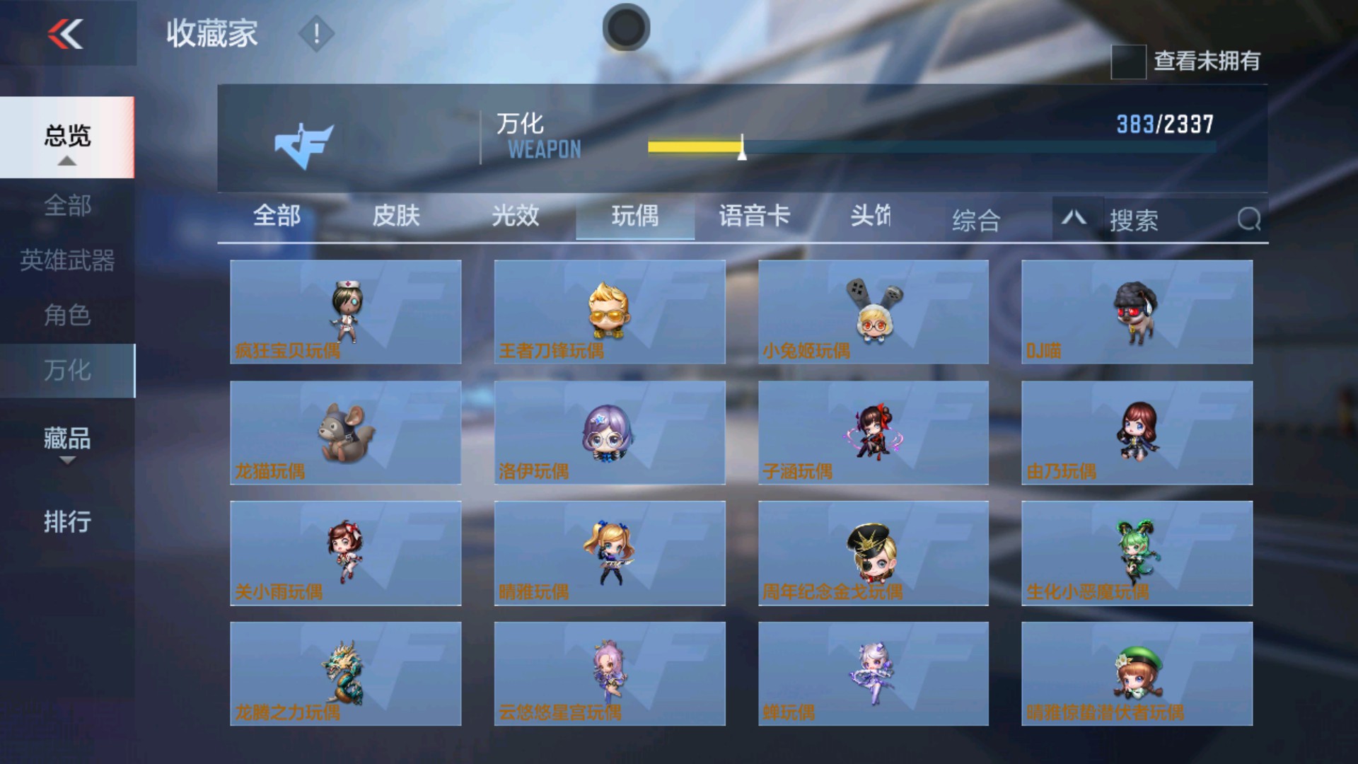 CFMHG32981枪战王者账号详情图51 CFMHG32981枪战王者账号详情图51