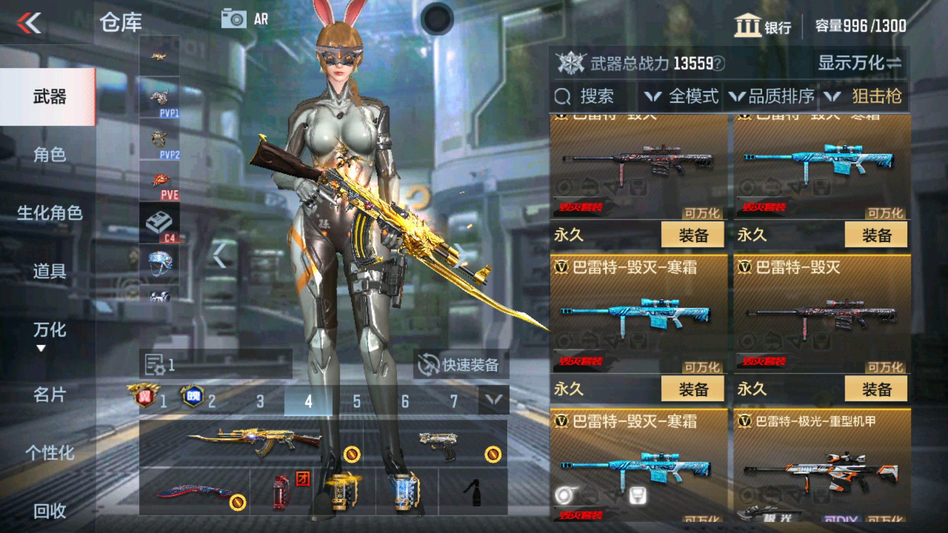 CFMHG32987枪战王者账号详情图14 CFMHG32987枪战王者账号详情图14