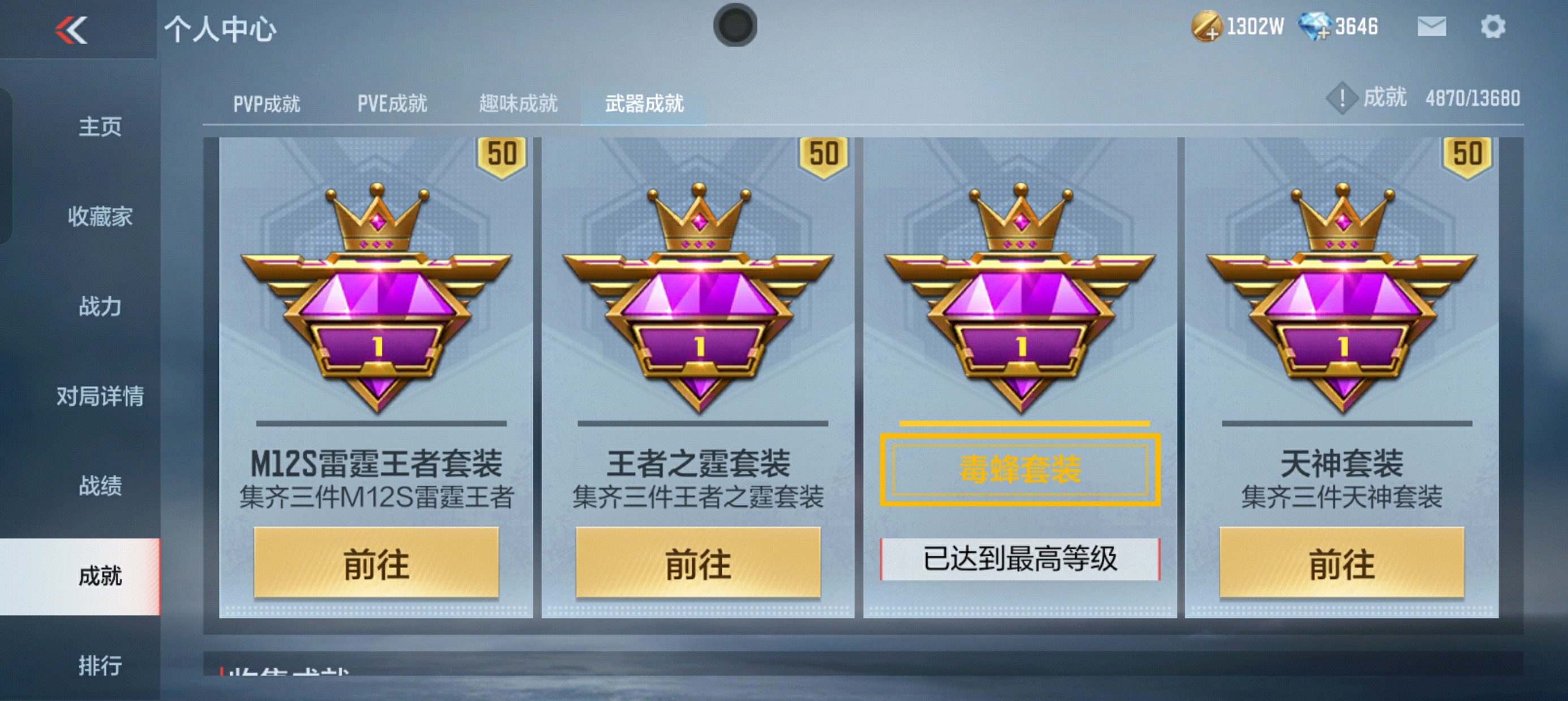 CFMHG32939枪战王者账号详情图65 CFMHG32939枪战王者账号详情图65