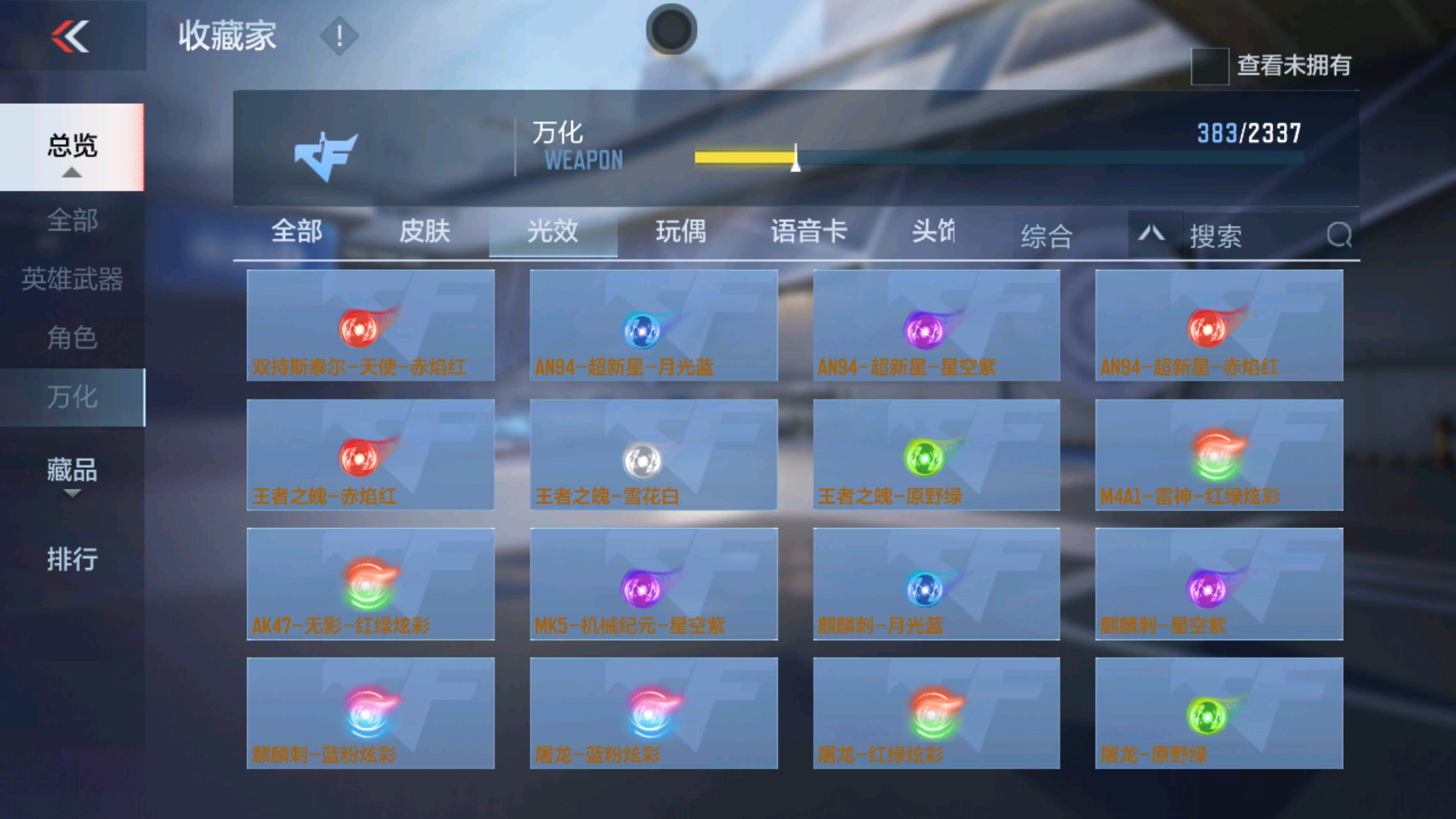CFMHG32981枪战王者账号详情图55 CFMHG32981枪战王者账号详情图55