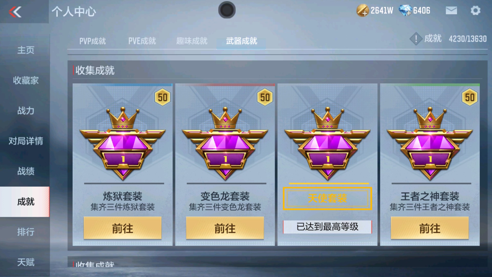 CFMHG32987枪战王者账号详情图42 CFMHG32987枪战王者账号详情图42