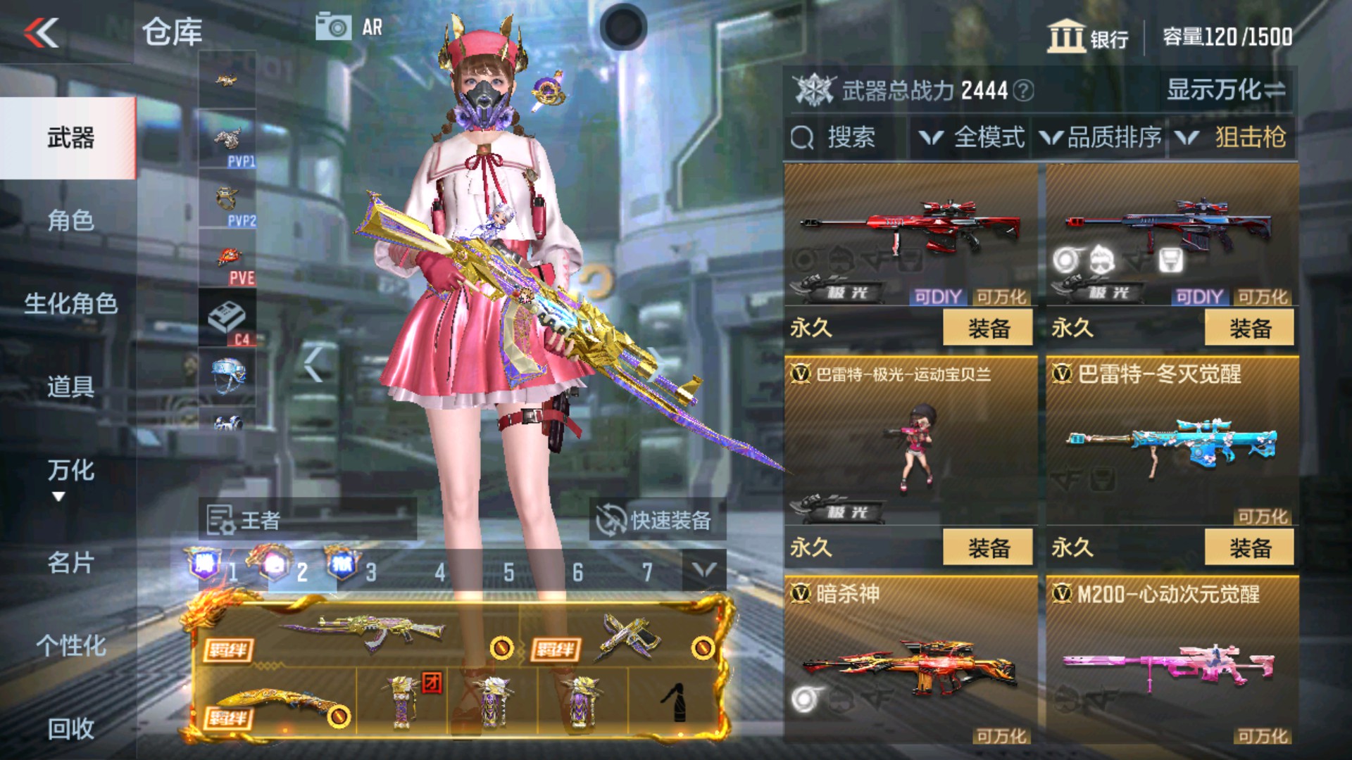 CFMHG32981枪战王者账号详情图10 CFMHG32981枪战王者账号详情图10