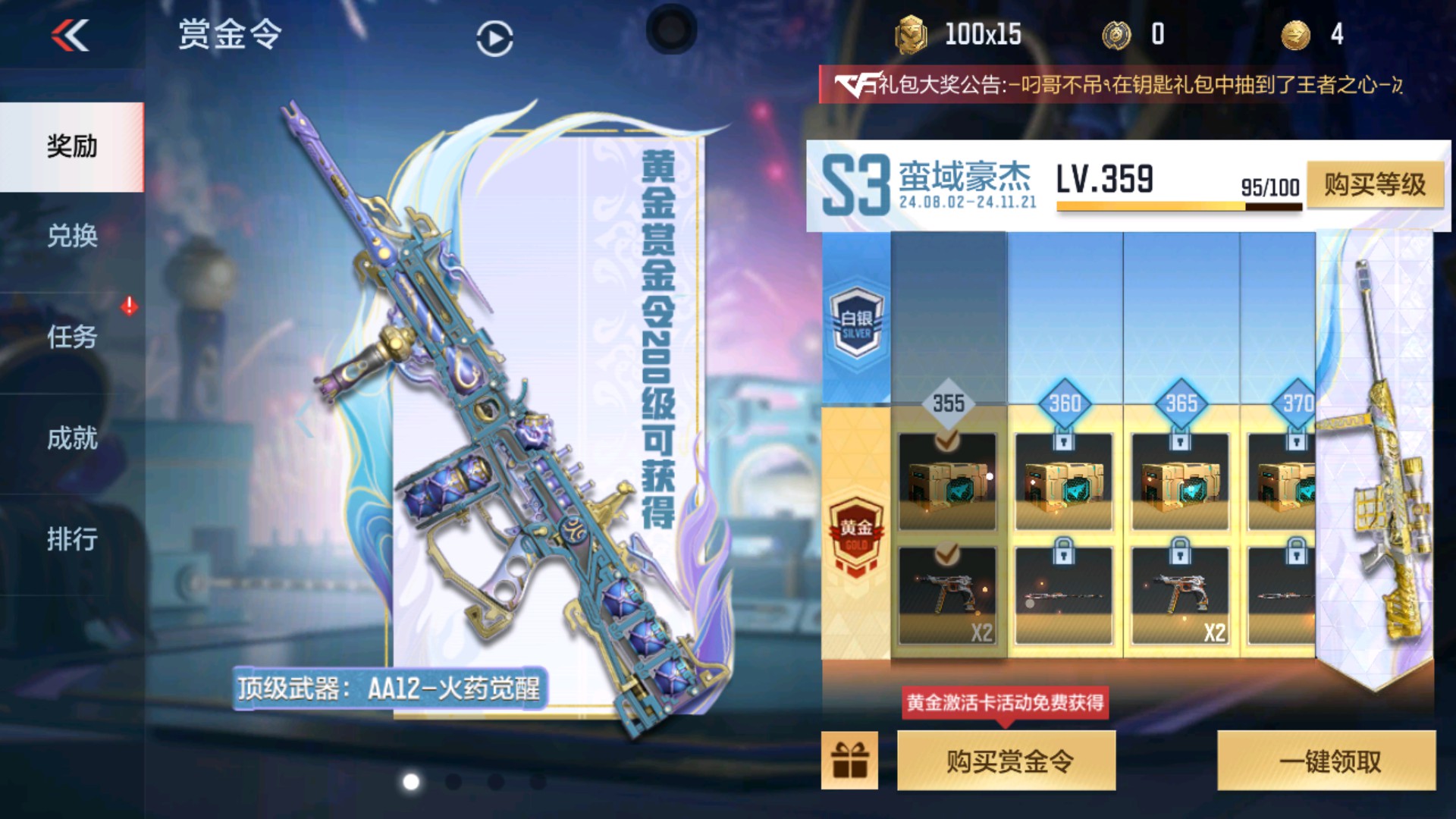 CFMHG32987枪战王者账号详情图65 CFMHG32987枪战王者账号详情图65