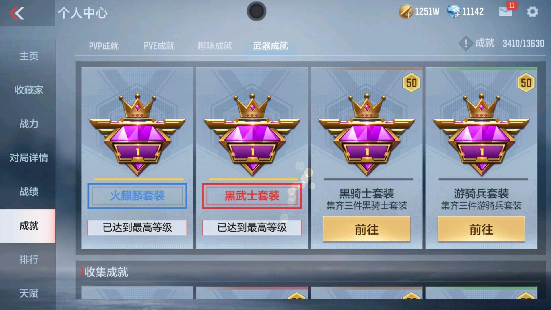 CFMHG32932枪战王者账号详情图26