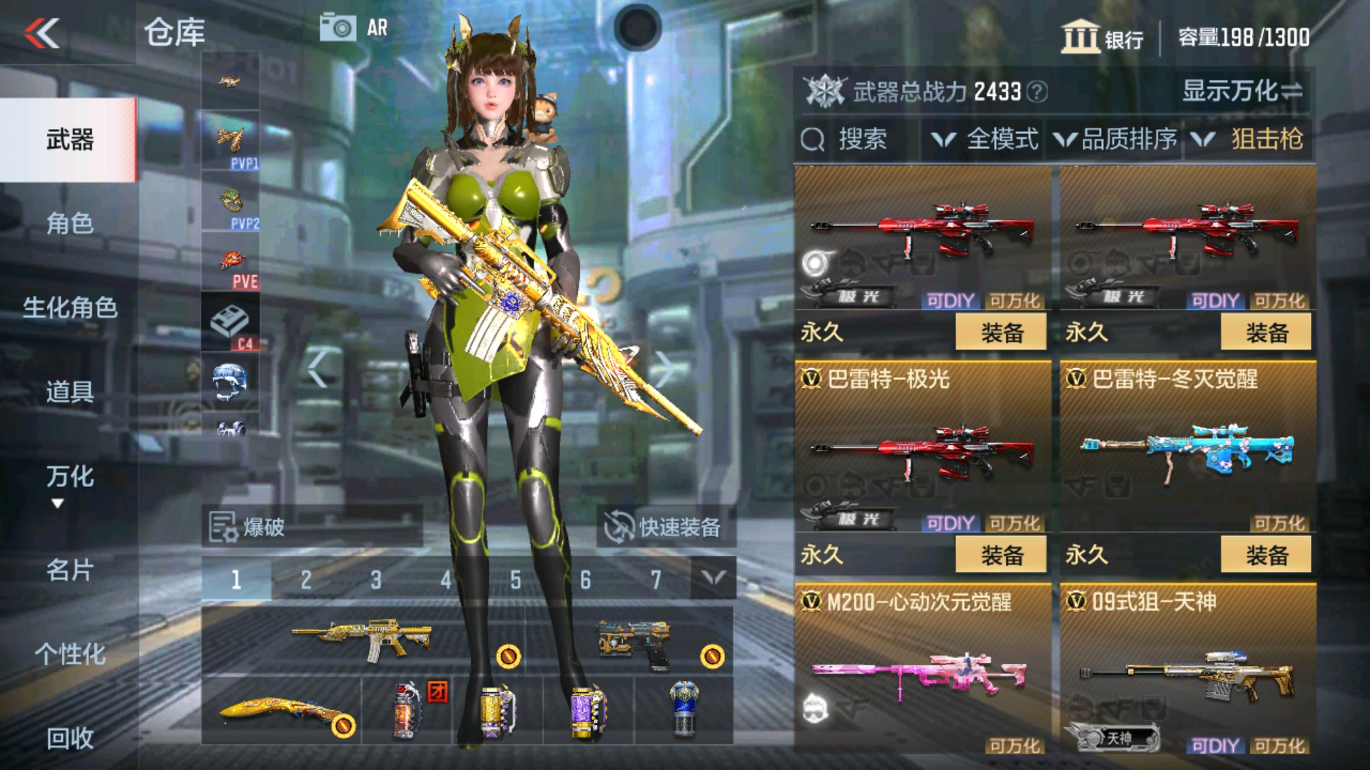 CFMHG32932枪战王者账号详情图11