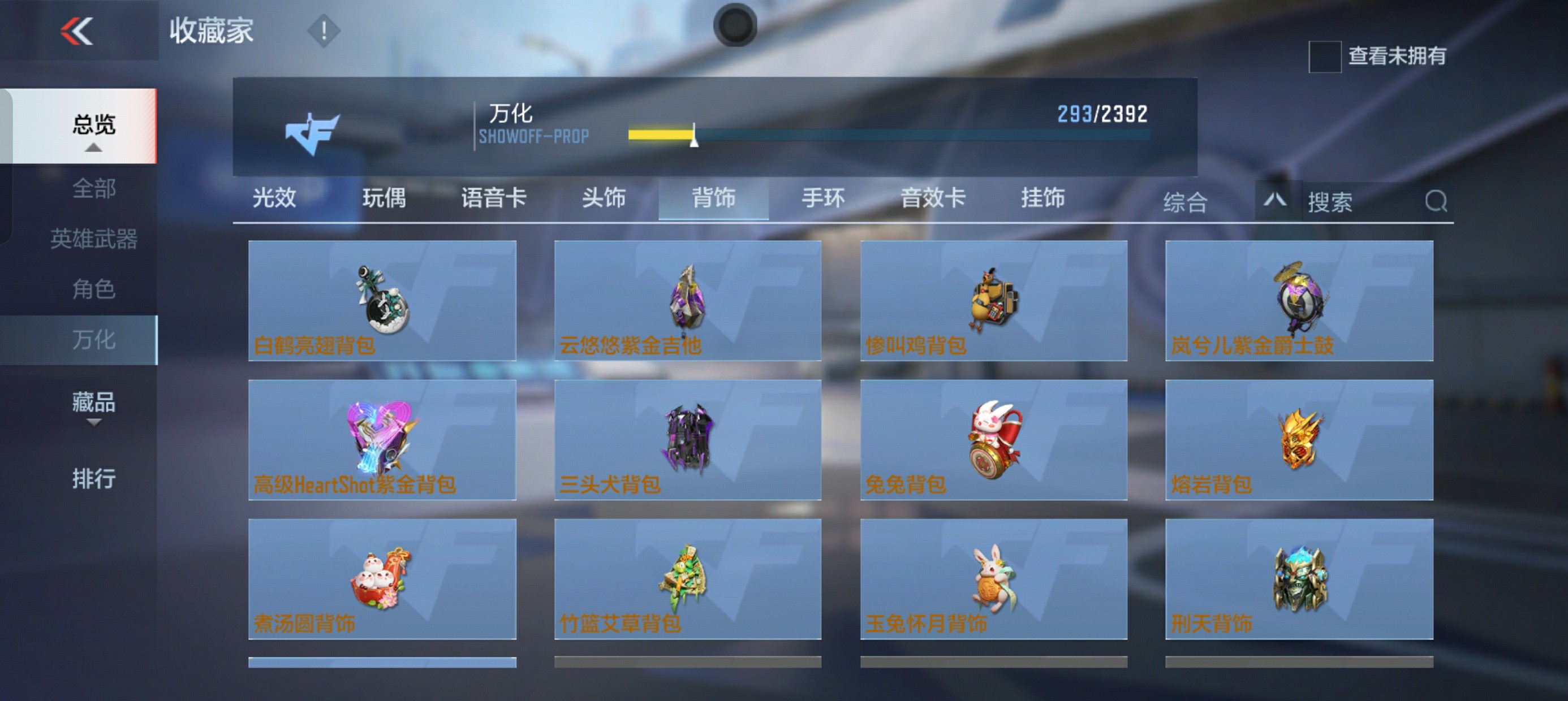 CFMHG32939枪战王者账号详情图74 CFMHG32939枪战王者账号详情图74
