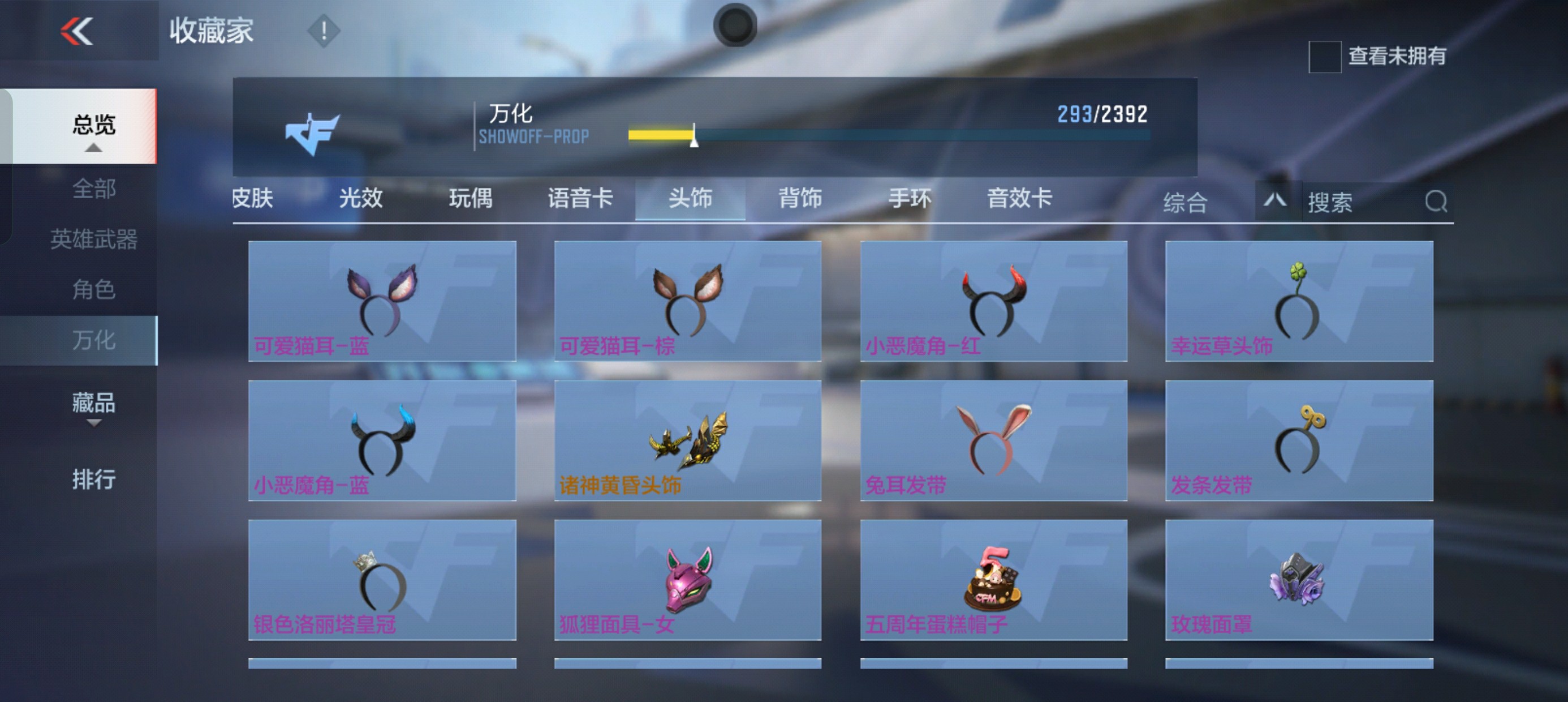 CFMHG32939枪战王者账号详情图73 CFMHG32939枪战王者账号详情图73