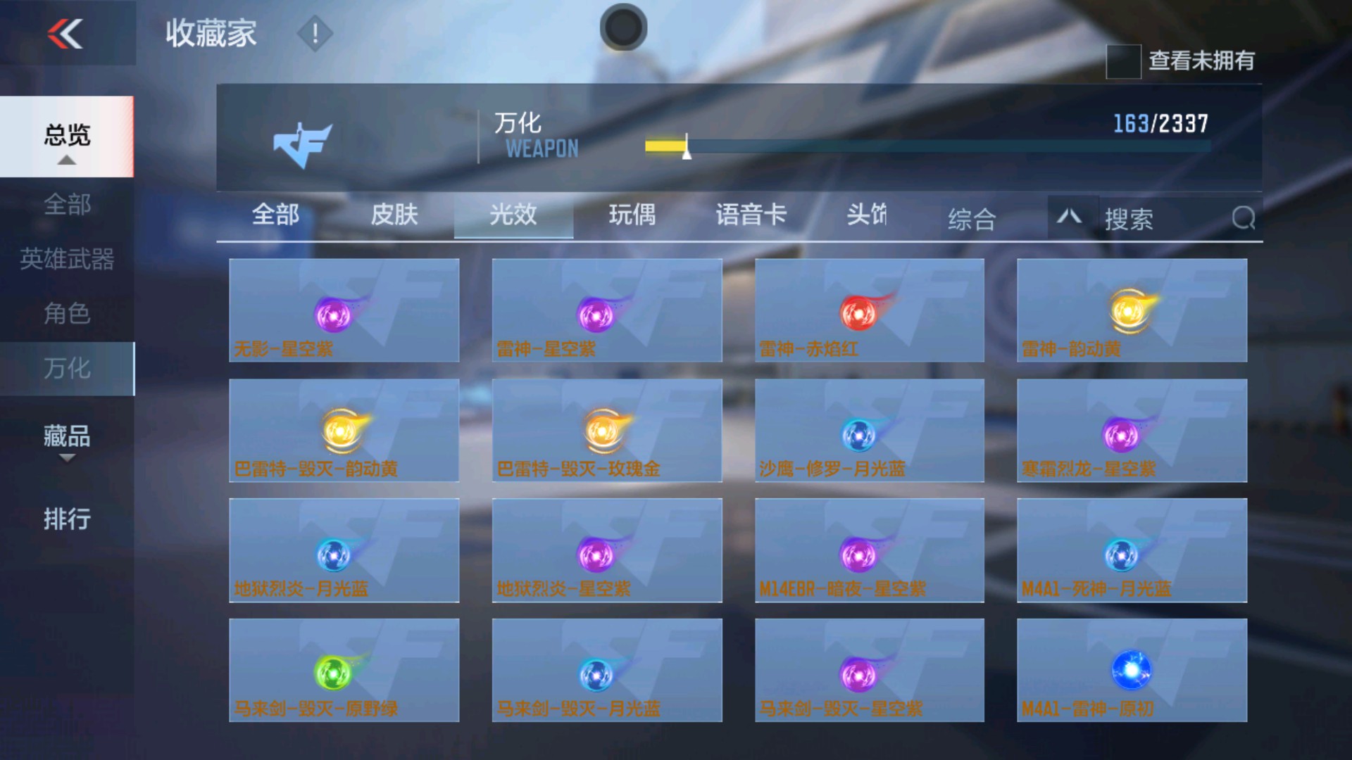 CFMHG32987枪战王者账号详情图62 CFMHG32987枪战王者账号详情图62
