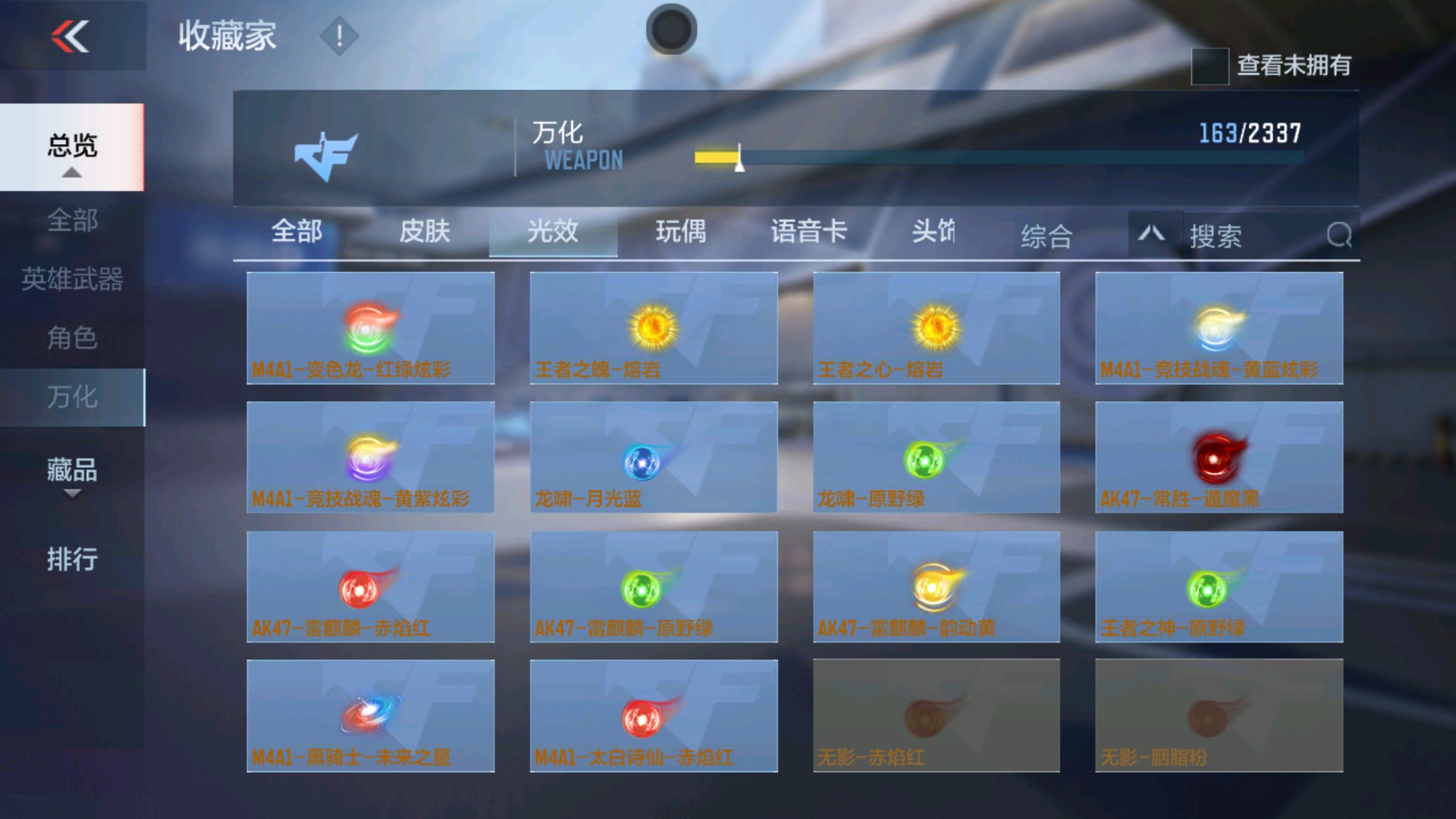 CFMHG32987枪战王者账号详情图64 CFMHG32987枪战王者账号详情图64