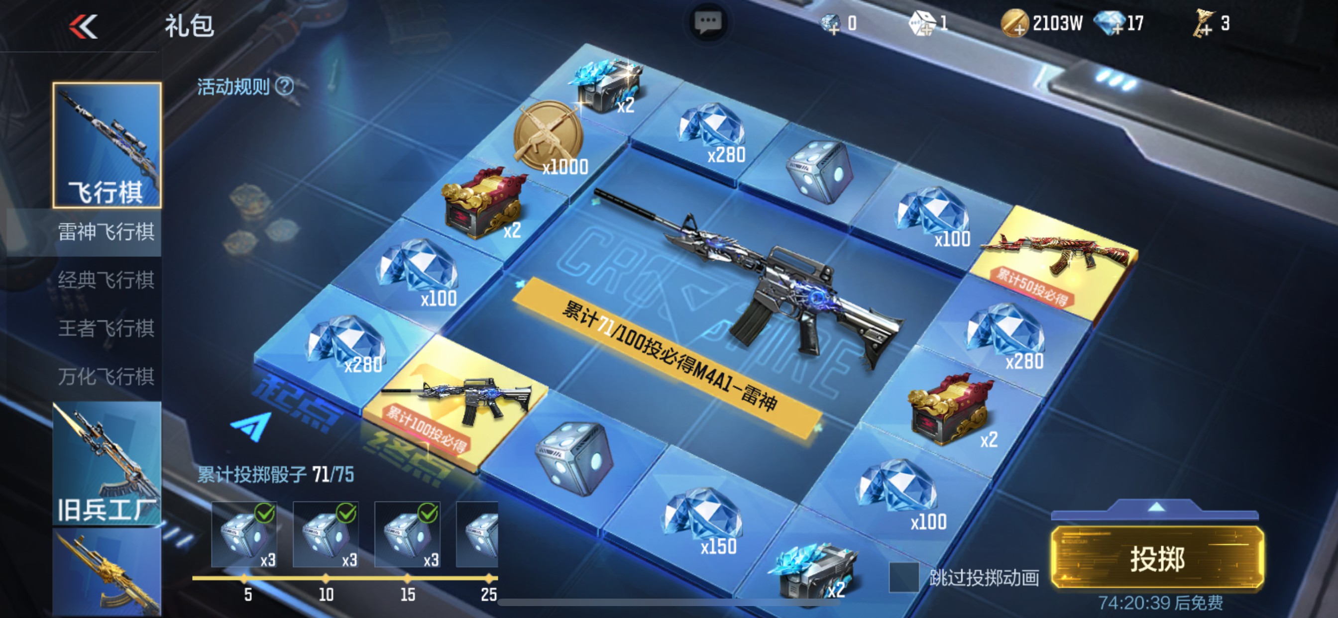 CFMHG33144枪战王者账号详情图56 CFMHG33144枪战王者账号详情图56