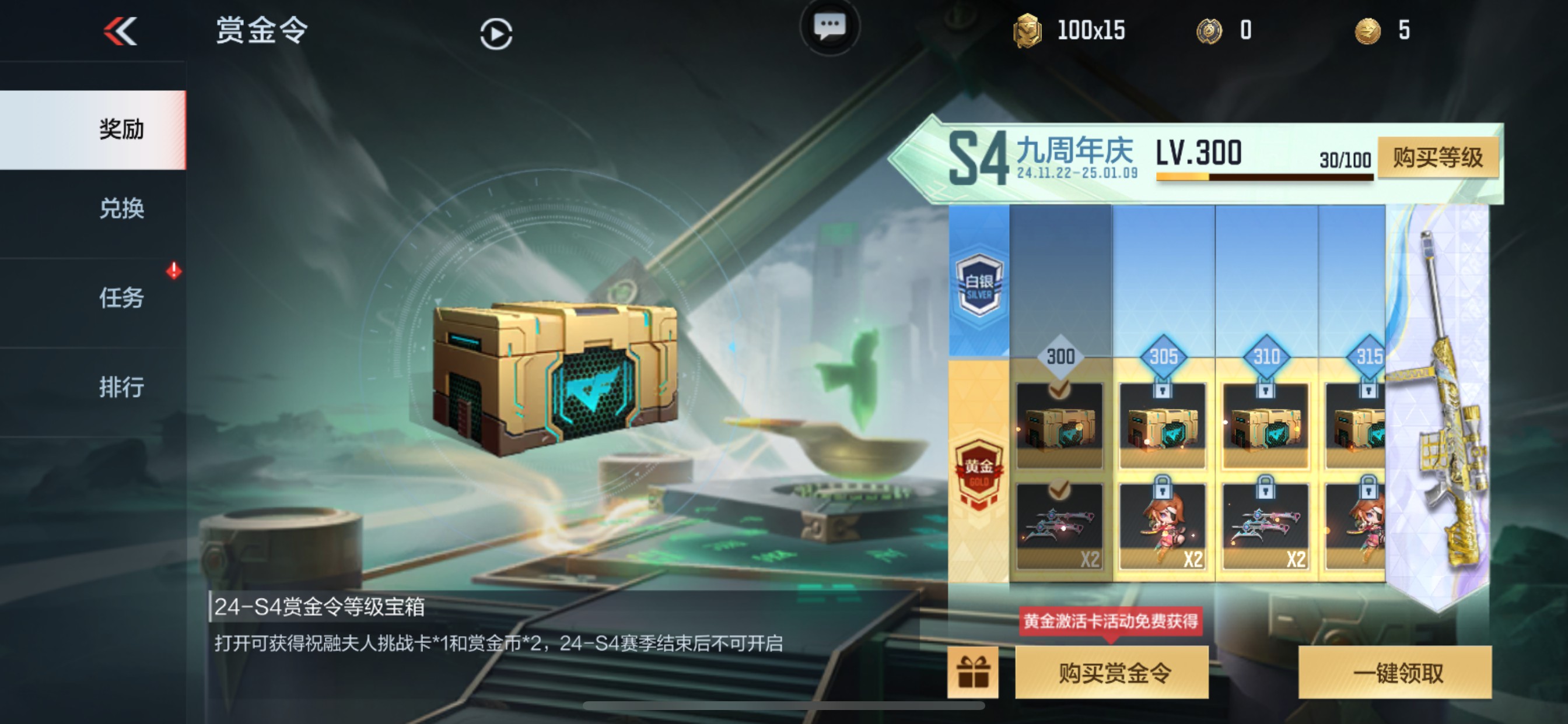 CFMHG33144枪战王者账号详情图55 CFMHG33144枪战王者账号详情图55