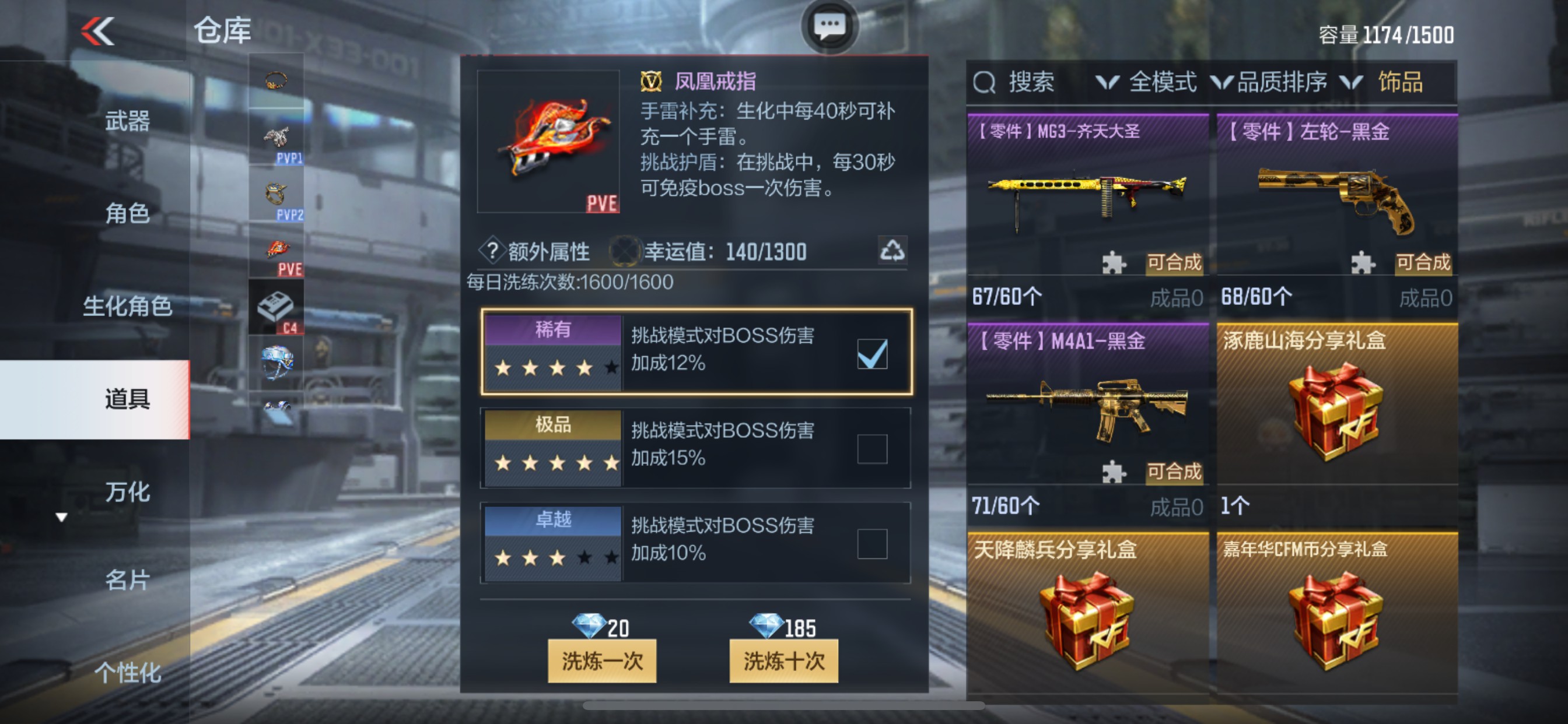 CFMHG33144枪战王者账号详情图42 CFMHG33144枪战王者账号详情图42