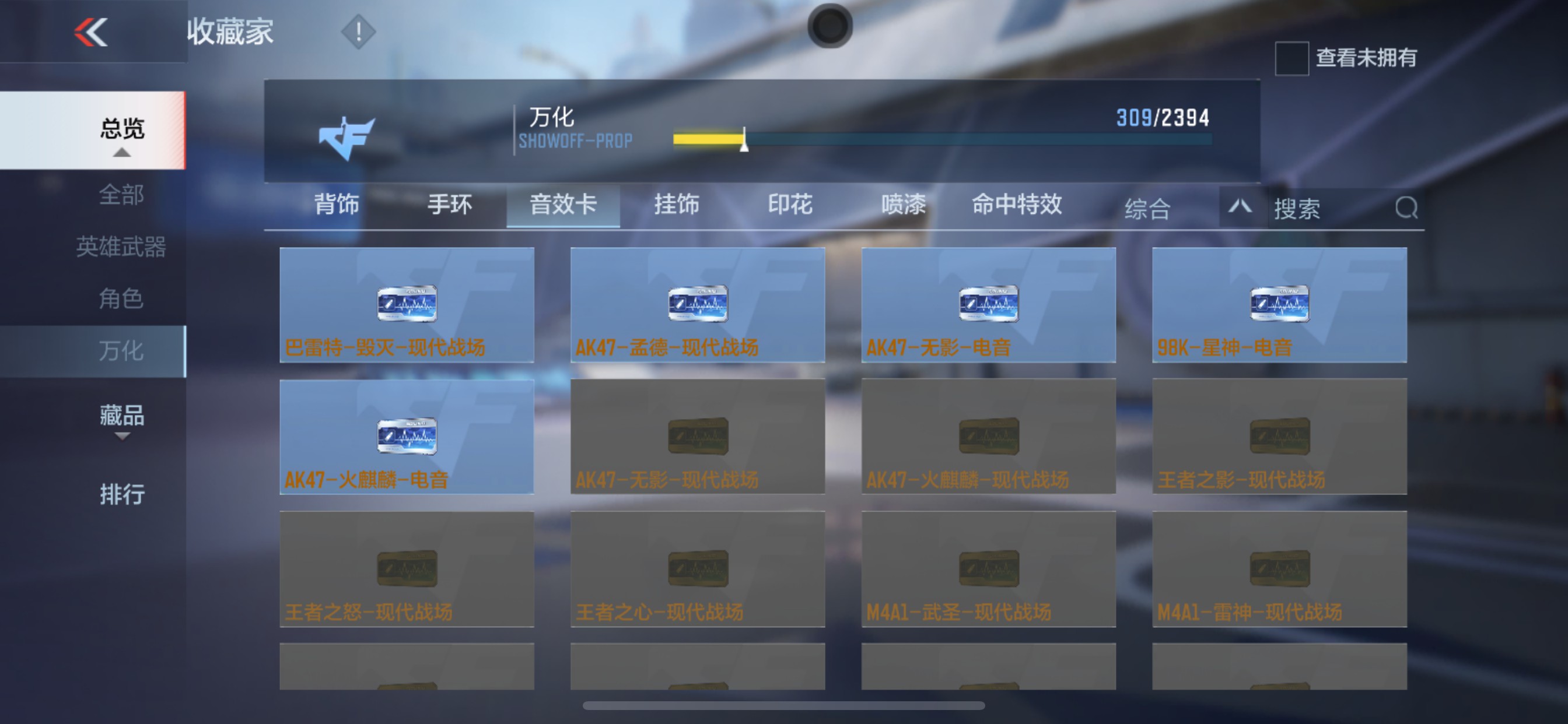 CFMHG33144枪战王者账号详情图47 CFMHG33144枪战王者账号详情图47