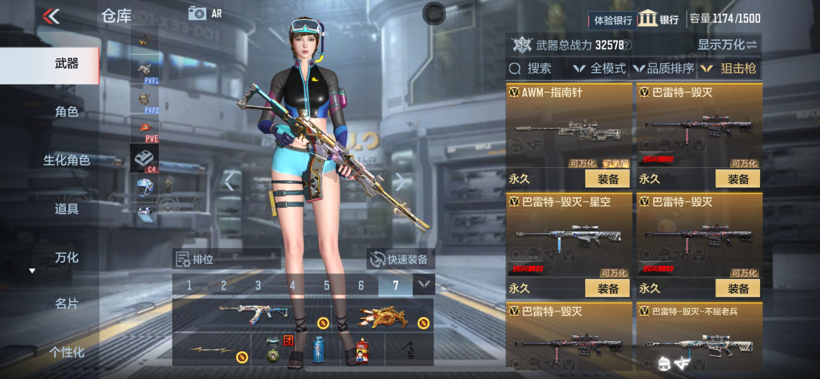 CFMHG33144枪战王者账号详情图10 CFMHG33144枪战王者账号详情图10